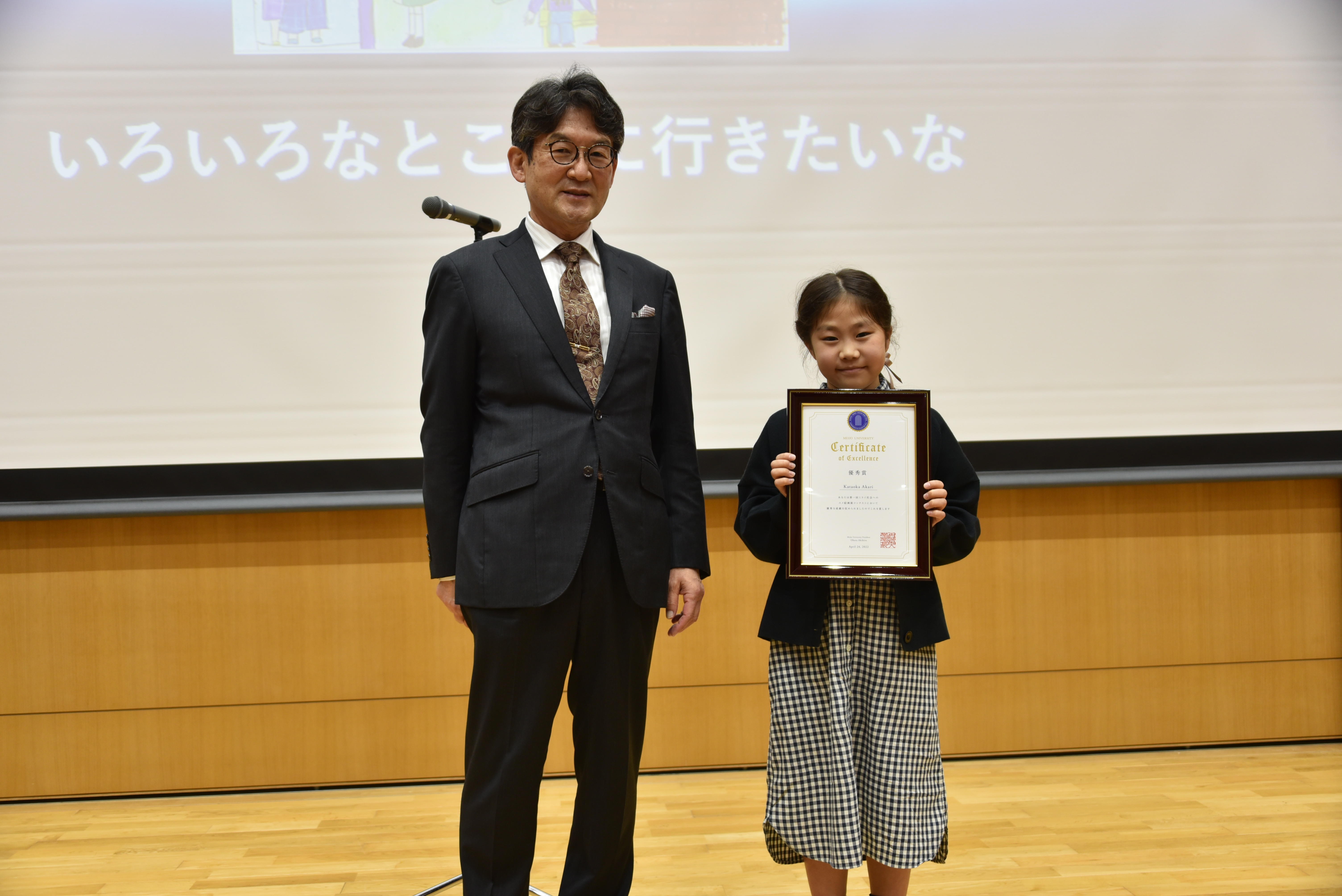 優秀賞の片岡明莉さんと矢野幾也理事