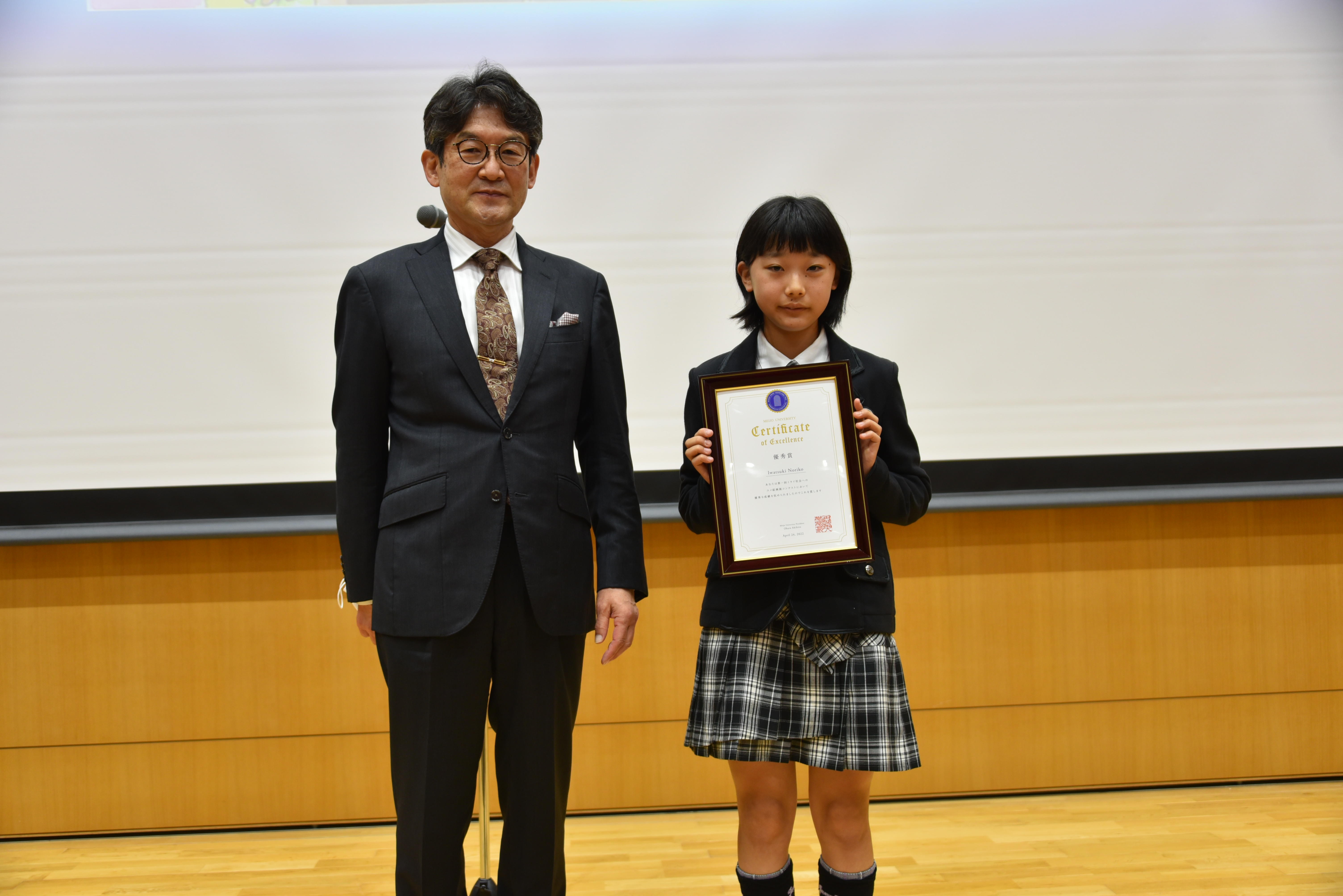 優秀賞の岩月のり子さんと矢野幾也理事