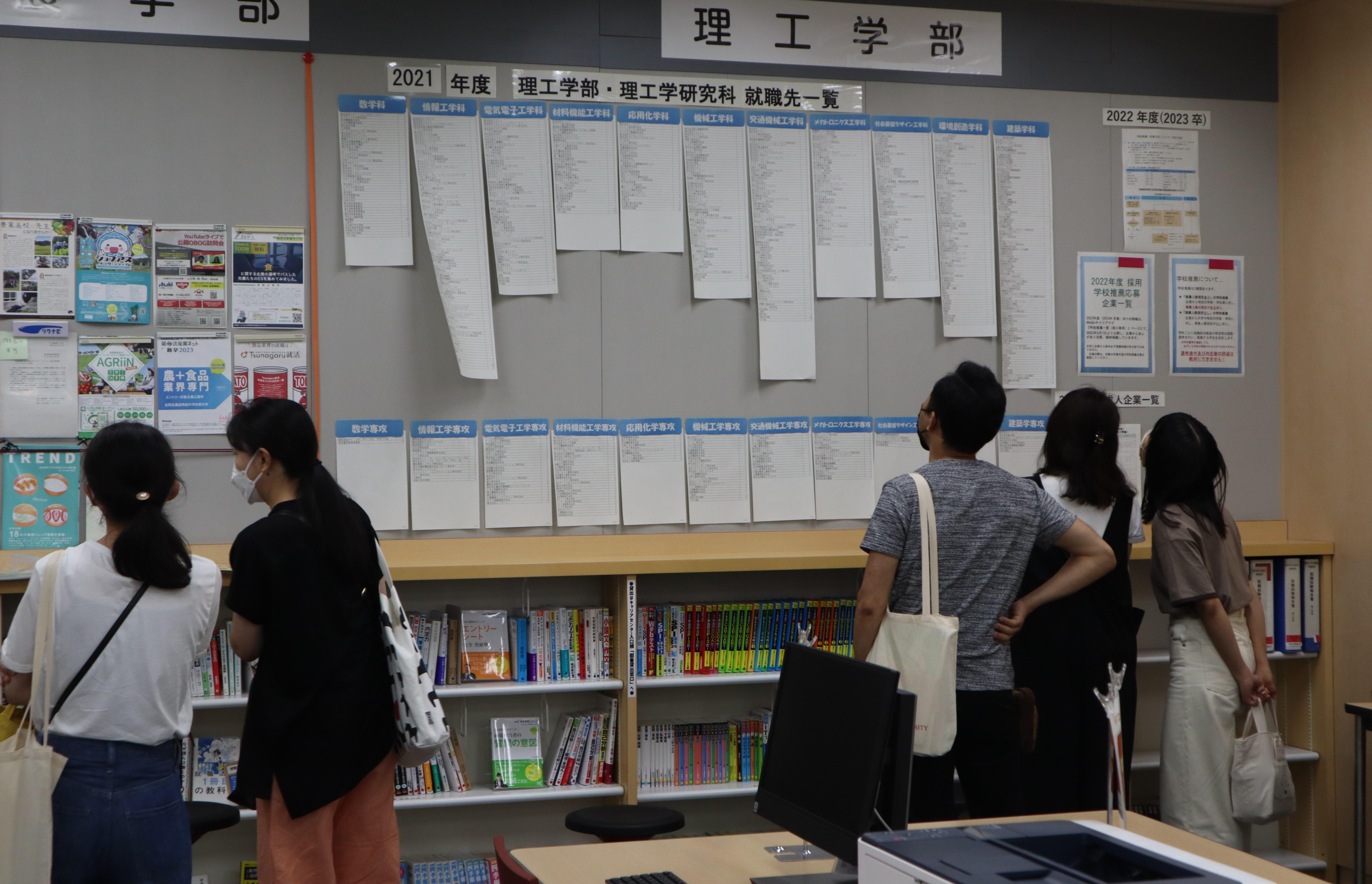 キャリアセンターで就職先一覧を見る参加者