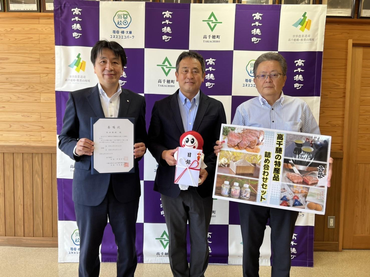 「神都高千穂観光大使」に就任した米田勝朗法学部教授(中央)