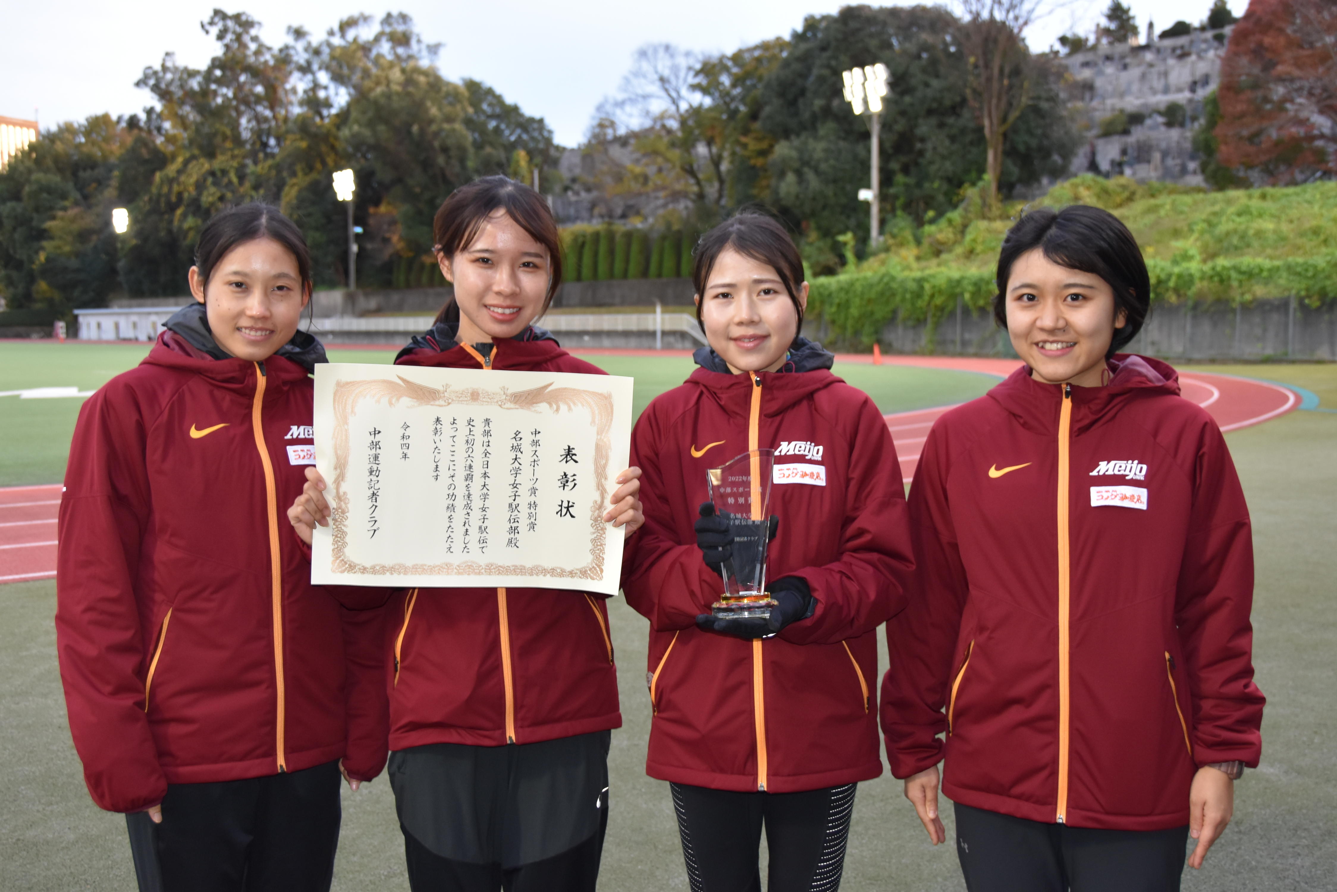 賞状とトロフィーを受け取った部員たち(左から荒井優奈選手、山本有真選手、小林成美選手、市川千聖マネージャー)