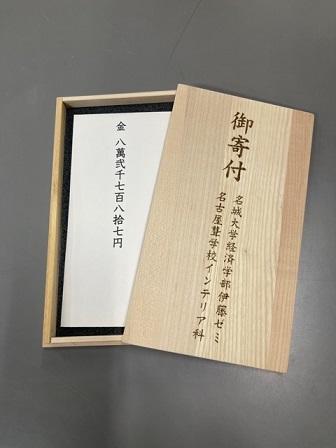 　　　　　　　　　寄付目録も折れたバットから製作