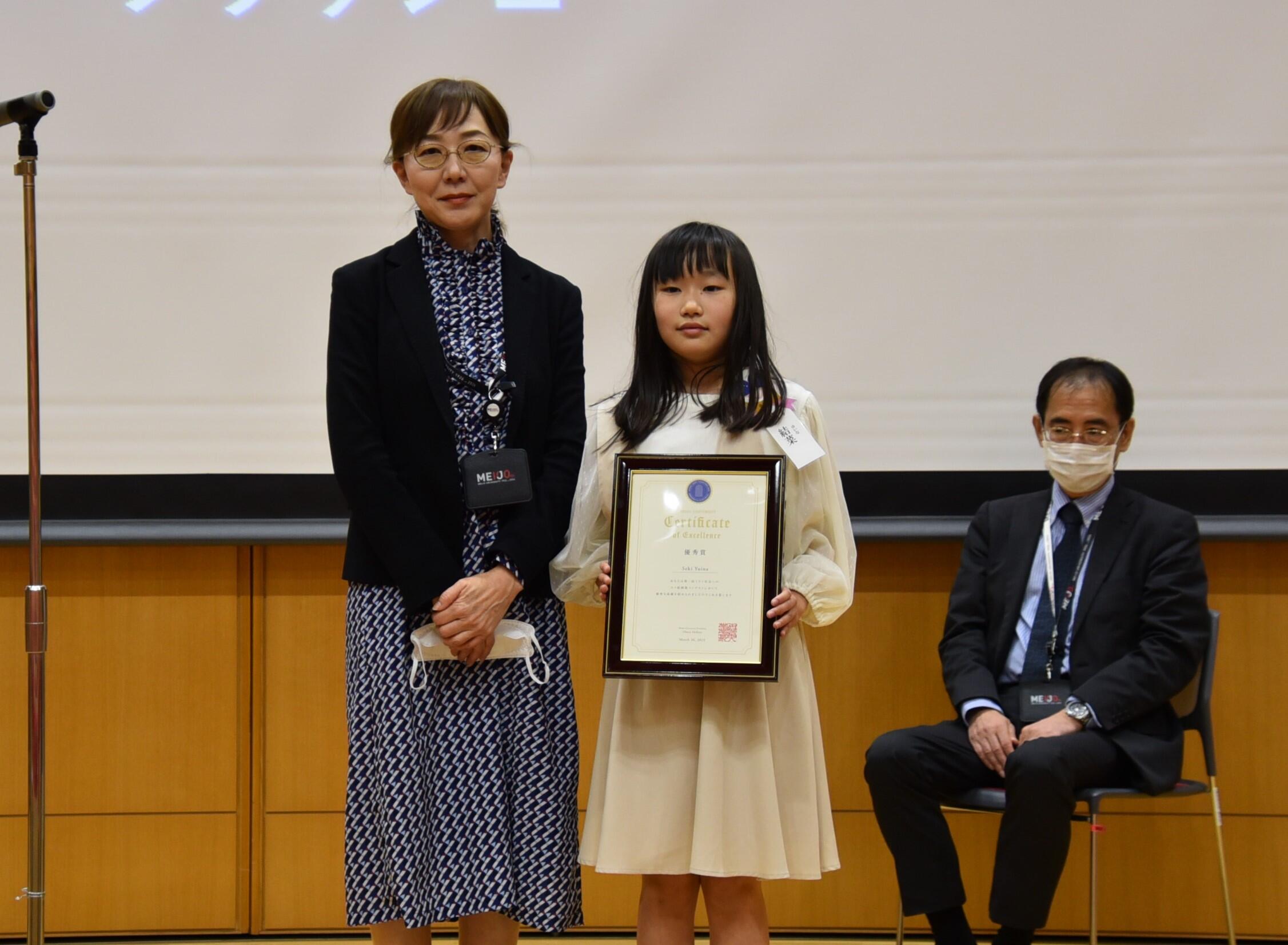 優秀賞の関結菜さん（4年、愛知県）