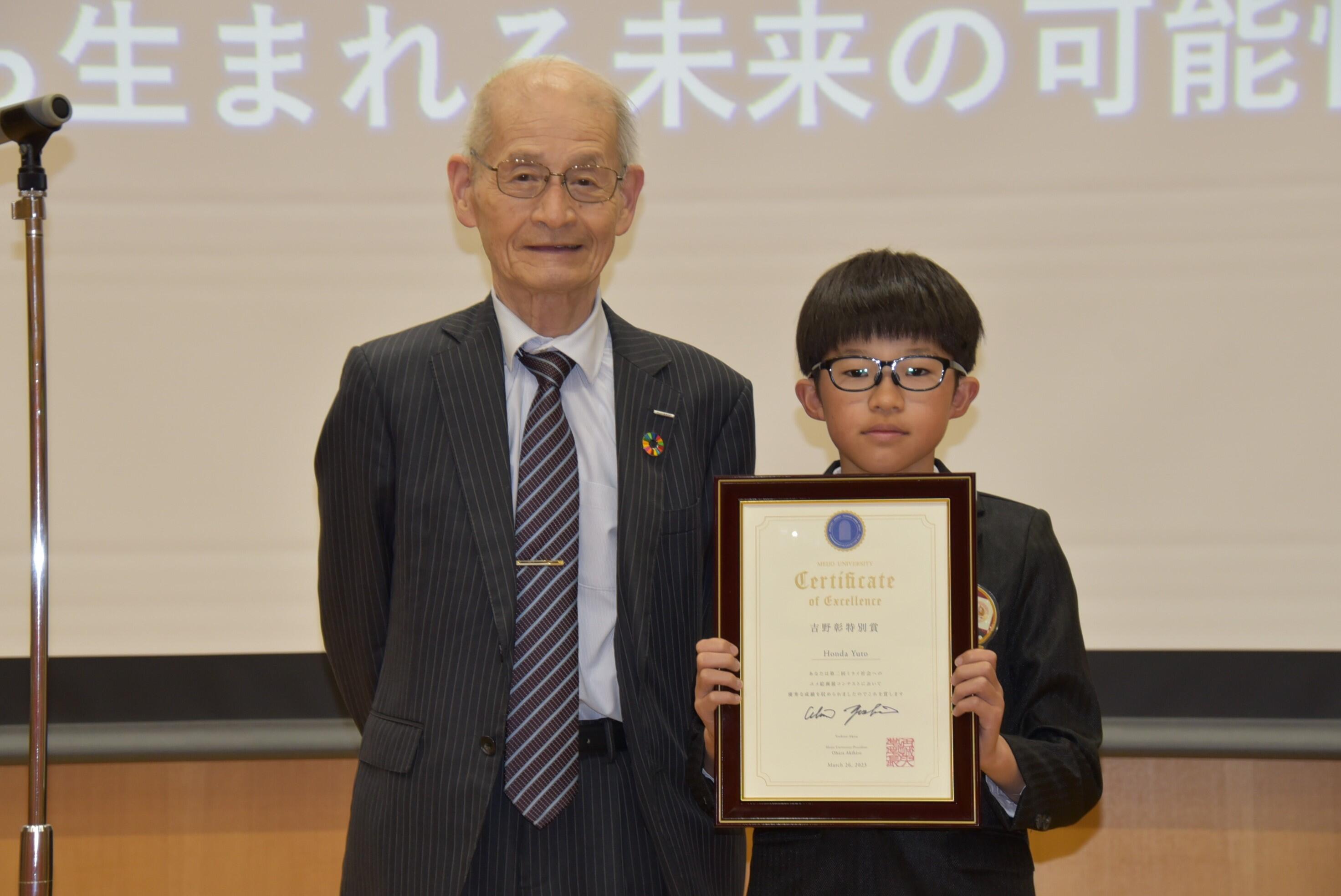 吉野教授特別賞の本多優人さん（5年、大阪府）