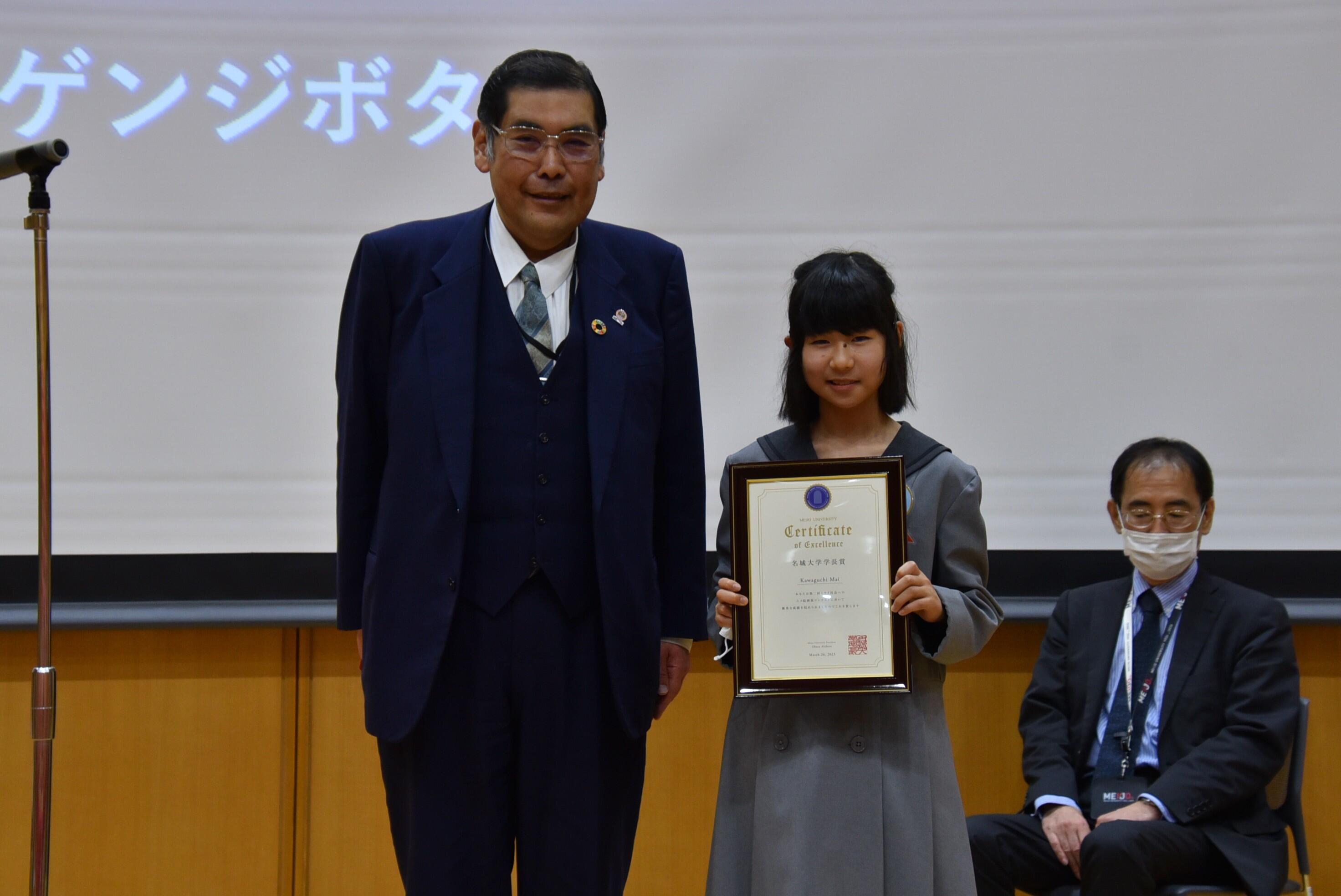 学長賞の川口真依さん（５年、三重県）