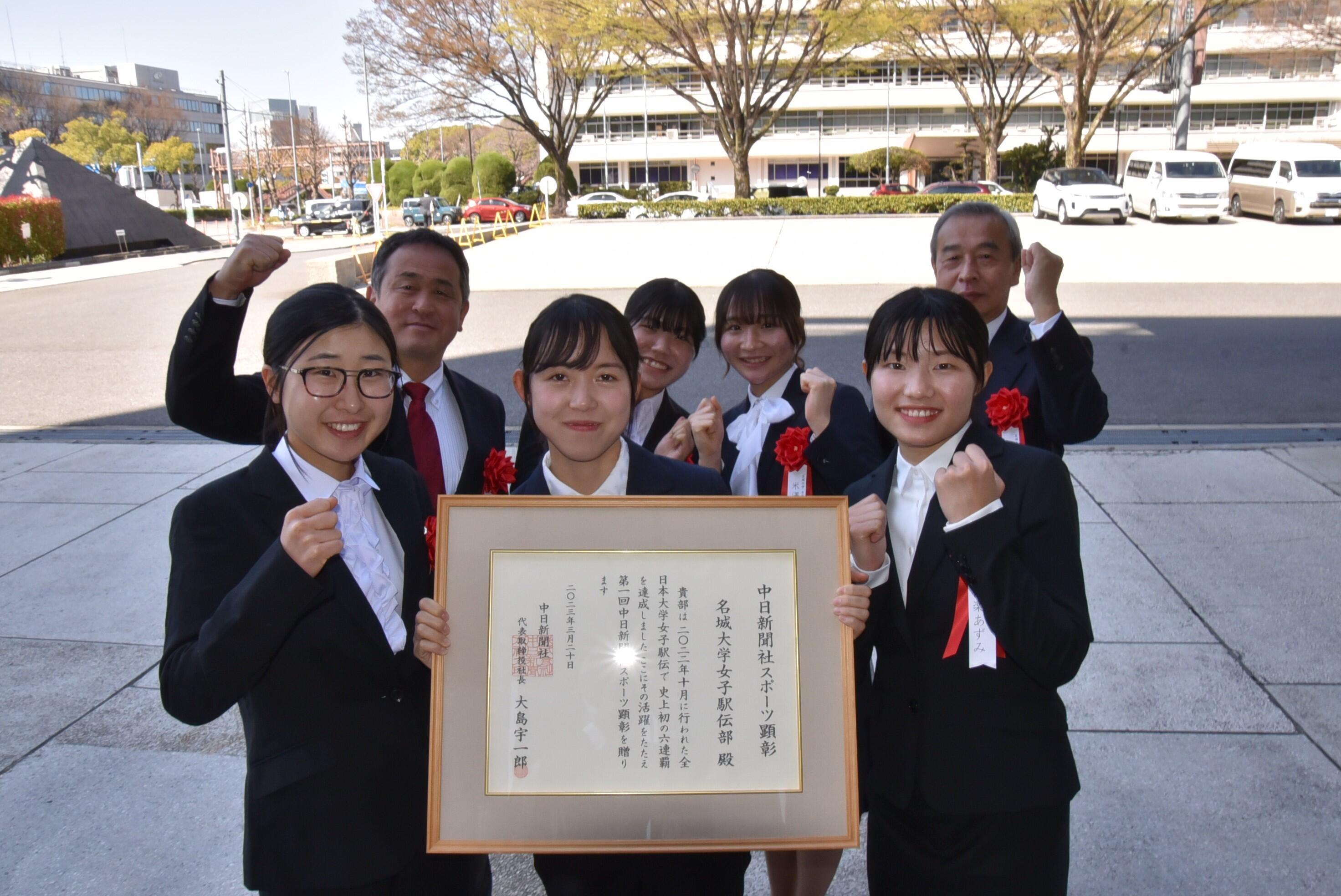 中日新聞社スポーツ顕彰を受賞した女子駅伝部