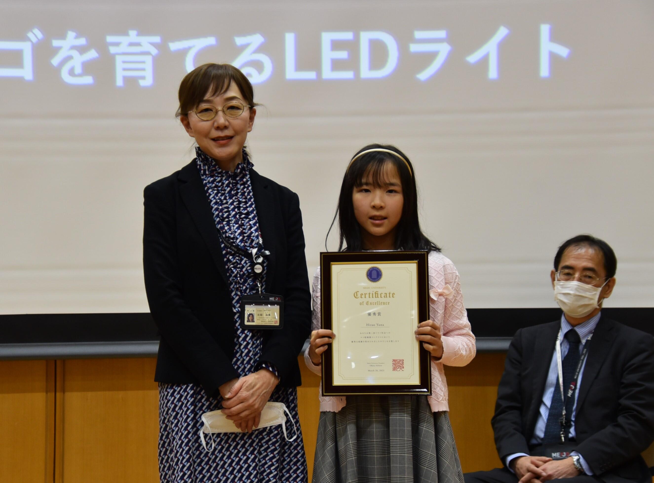 優秀賞の平尾優奈さん（4年、愛知県）