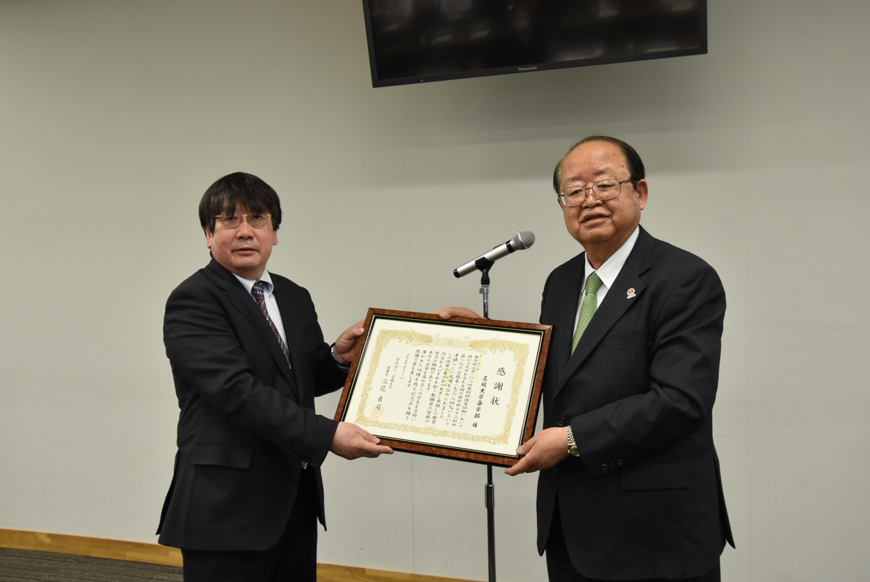 立花理事長（右）から感謝状を受け取った神野学部長