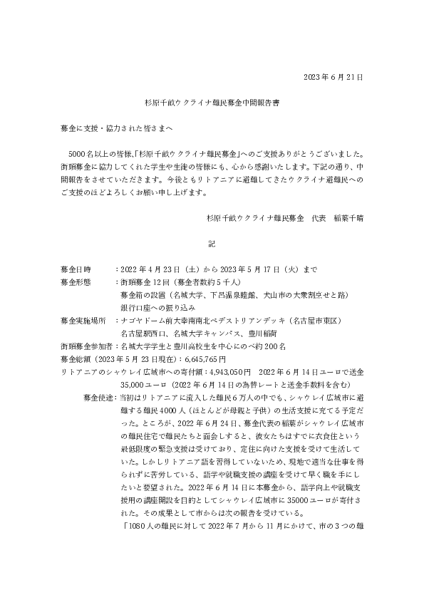 　　　　　　　　　　　中間報告書　　　　　　　　　