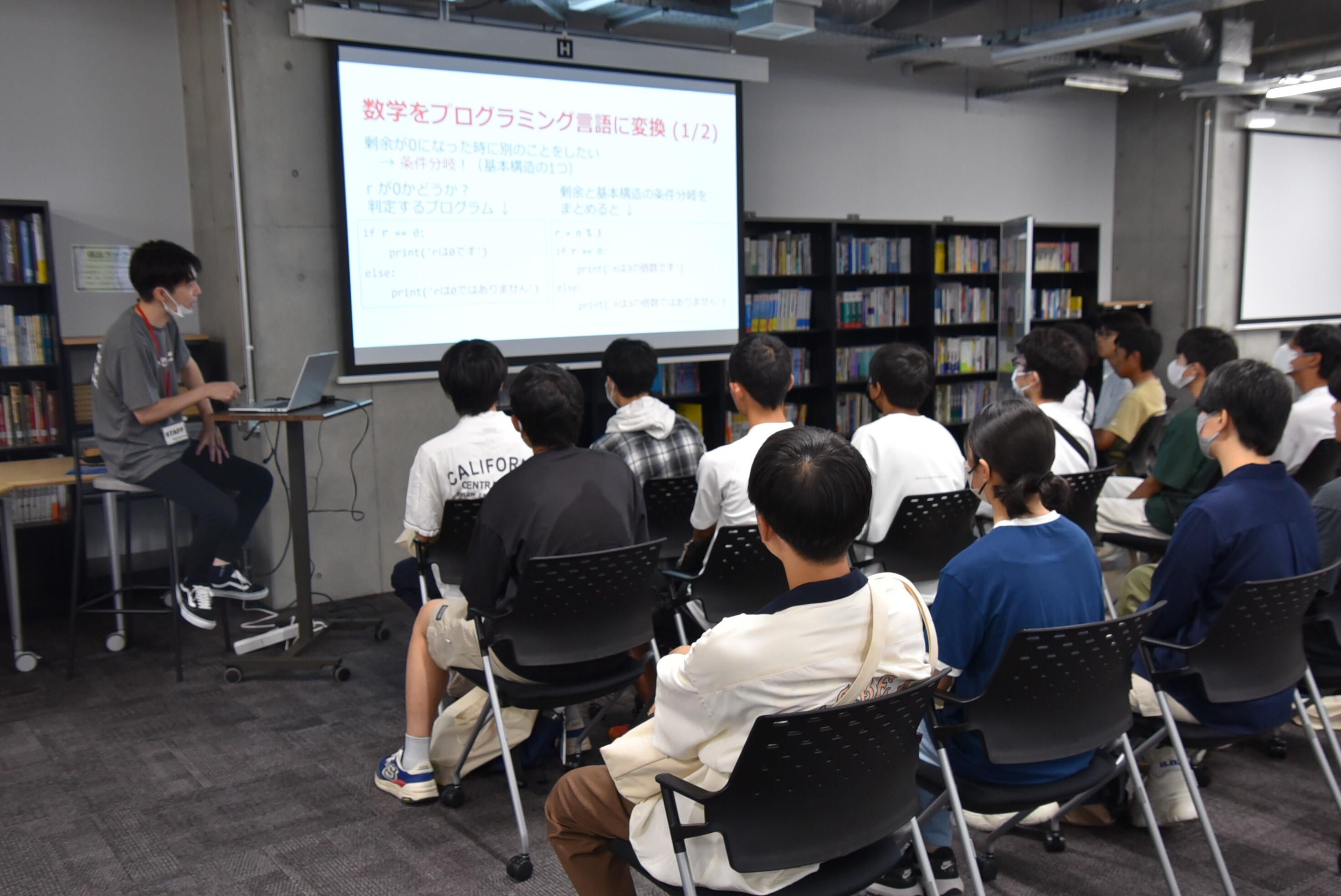 情報工学部のプログラミング実演