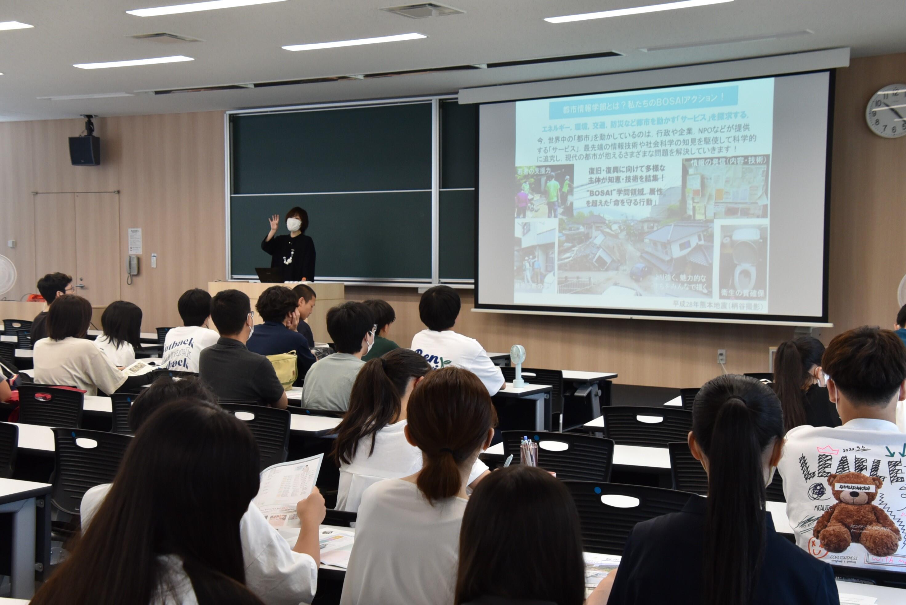 都市情報学部の模擬講義