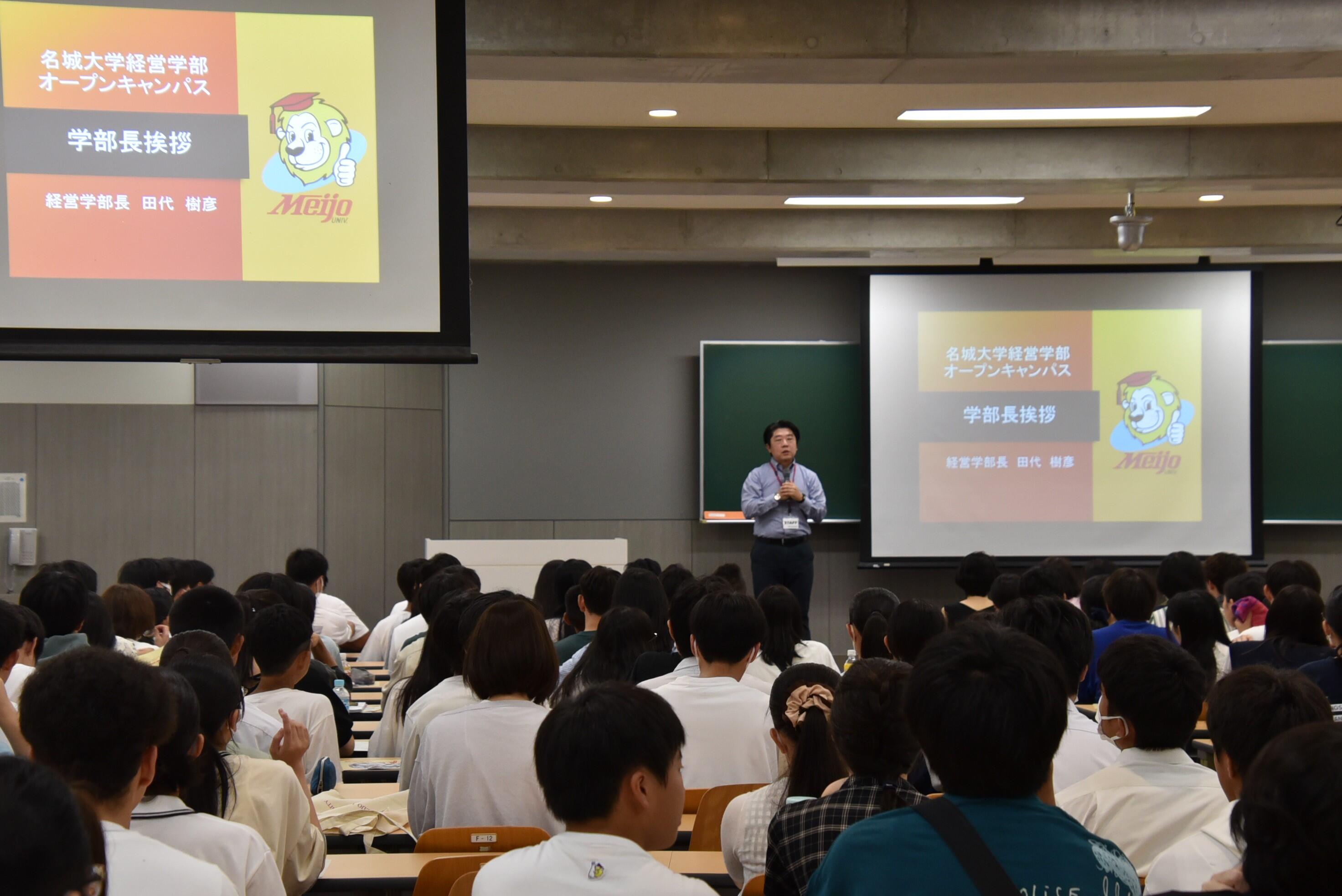 経営学部の学部紹介