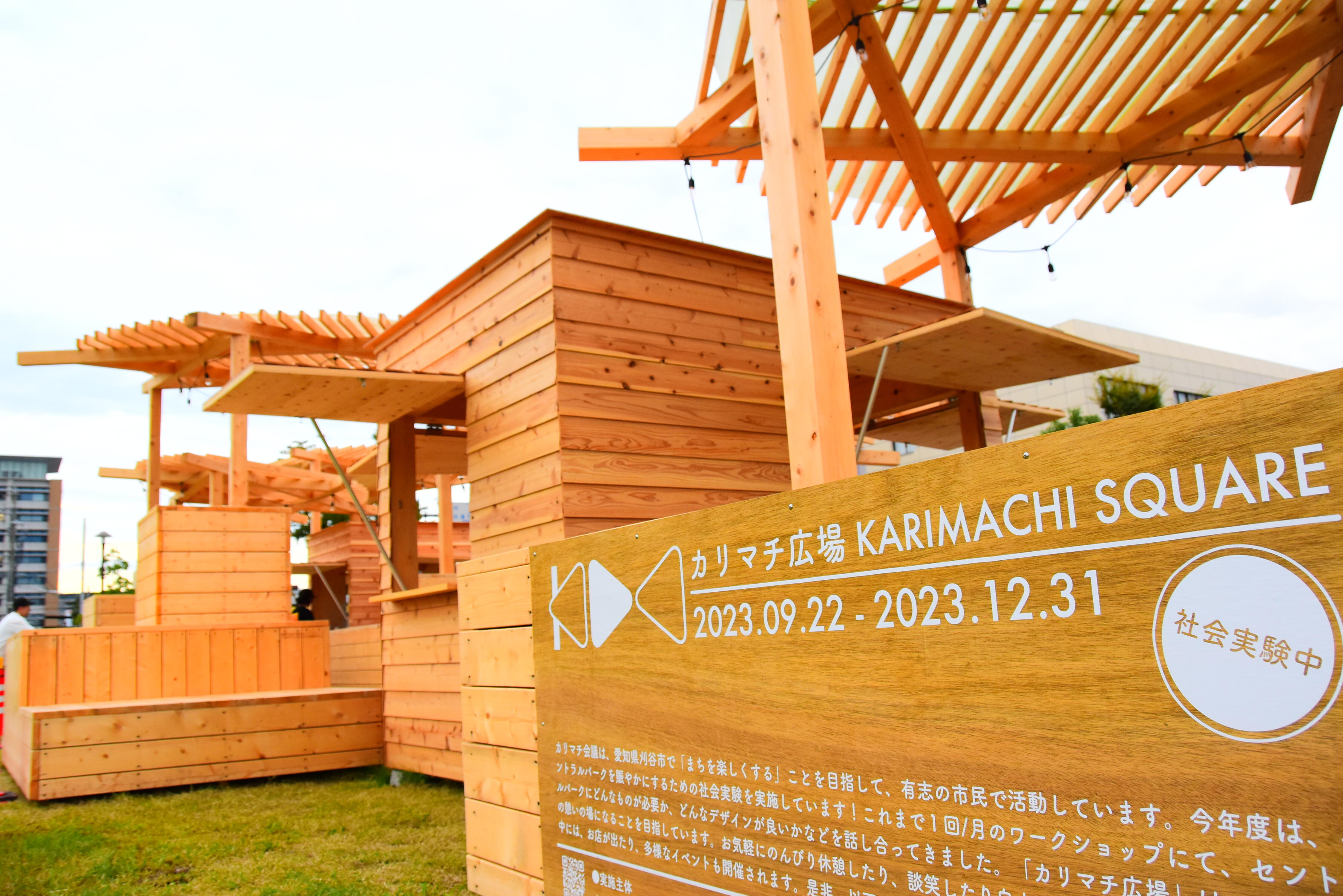 建築学科の佐藤研究室が刈谷市の大手公園で賑わい創出の社会実験