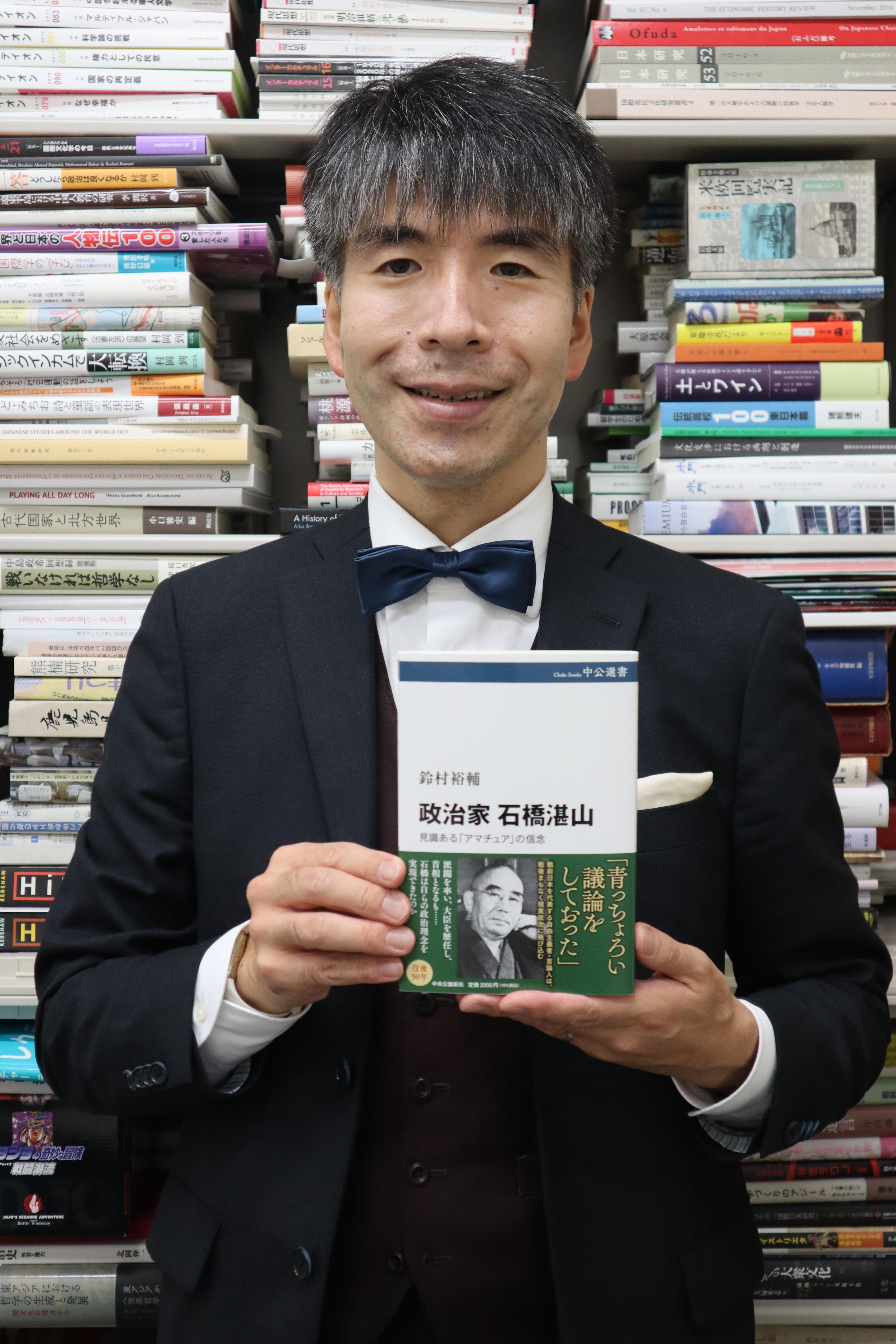 　　　　　　出版した「政治家 石橋湛山」を手にする鈴村准教授