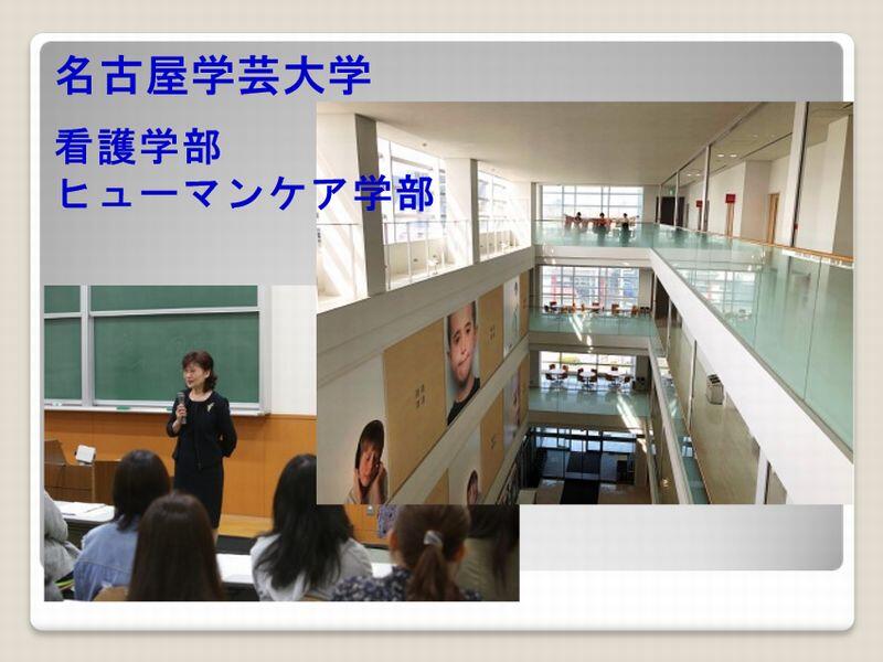 名古屋学芸大学　看護学部（左側）　ヒューマンケア学部（右側　卒業式の記念撮影）（2018年）