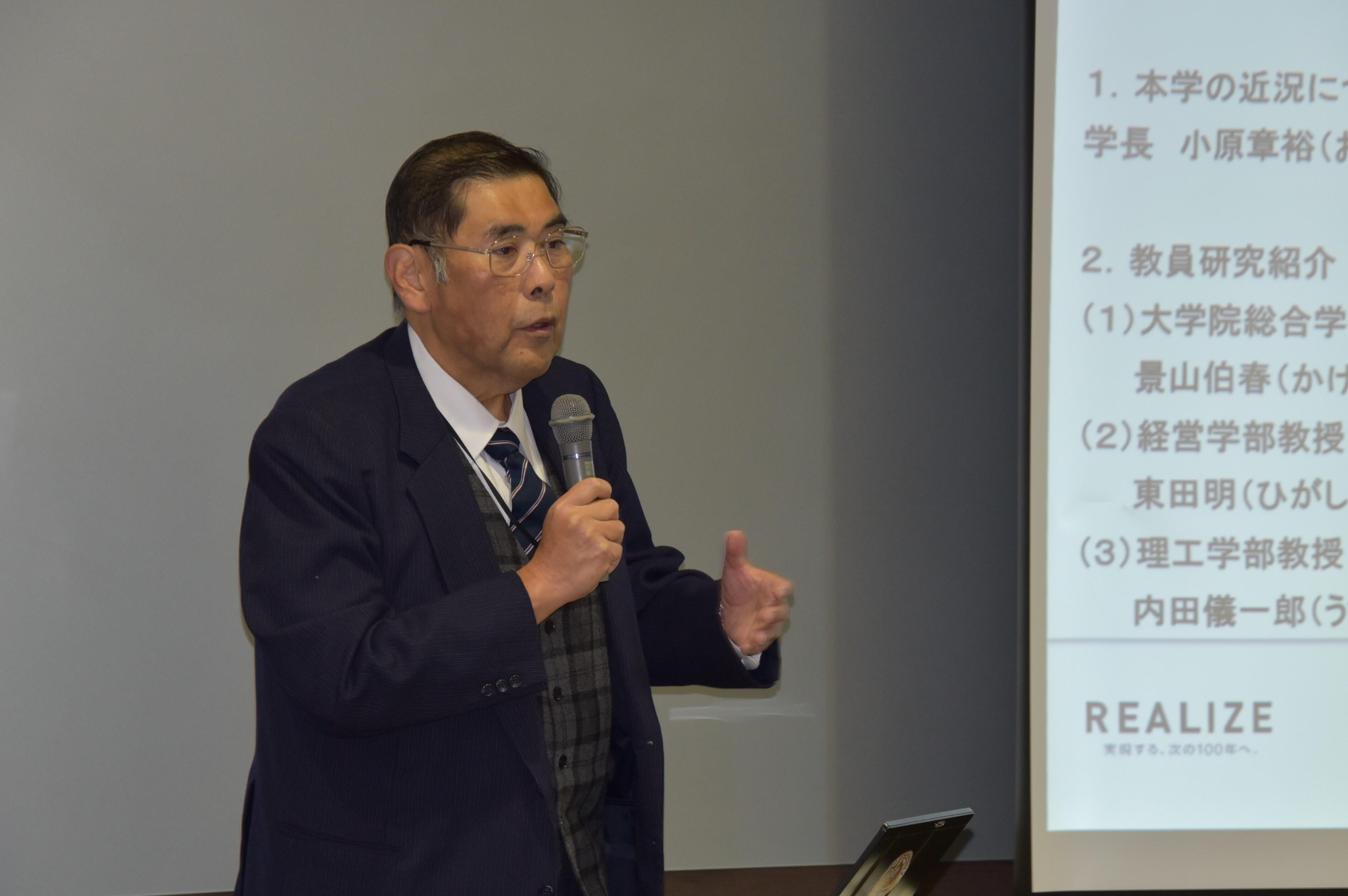 小原学長