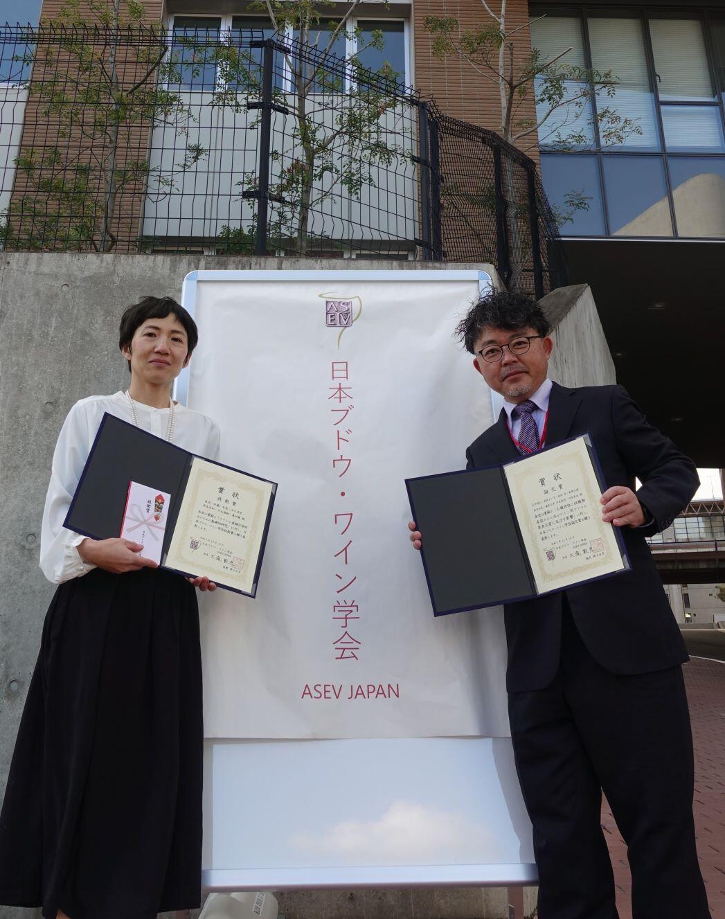 農学部中尾義則准教授（写真右）と本学卒業生の渡辺（斉藤）史恵さん（写真左）