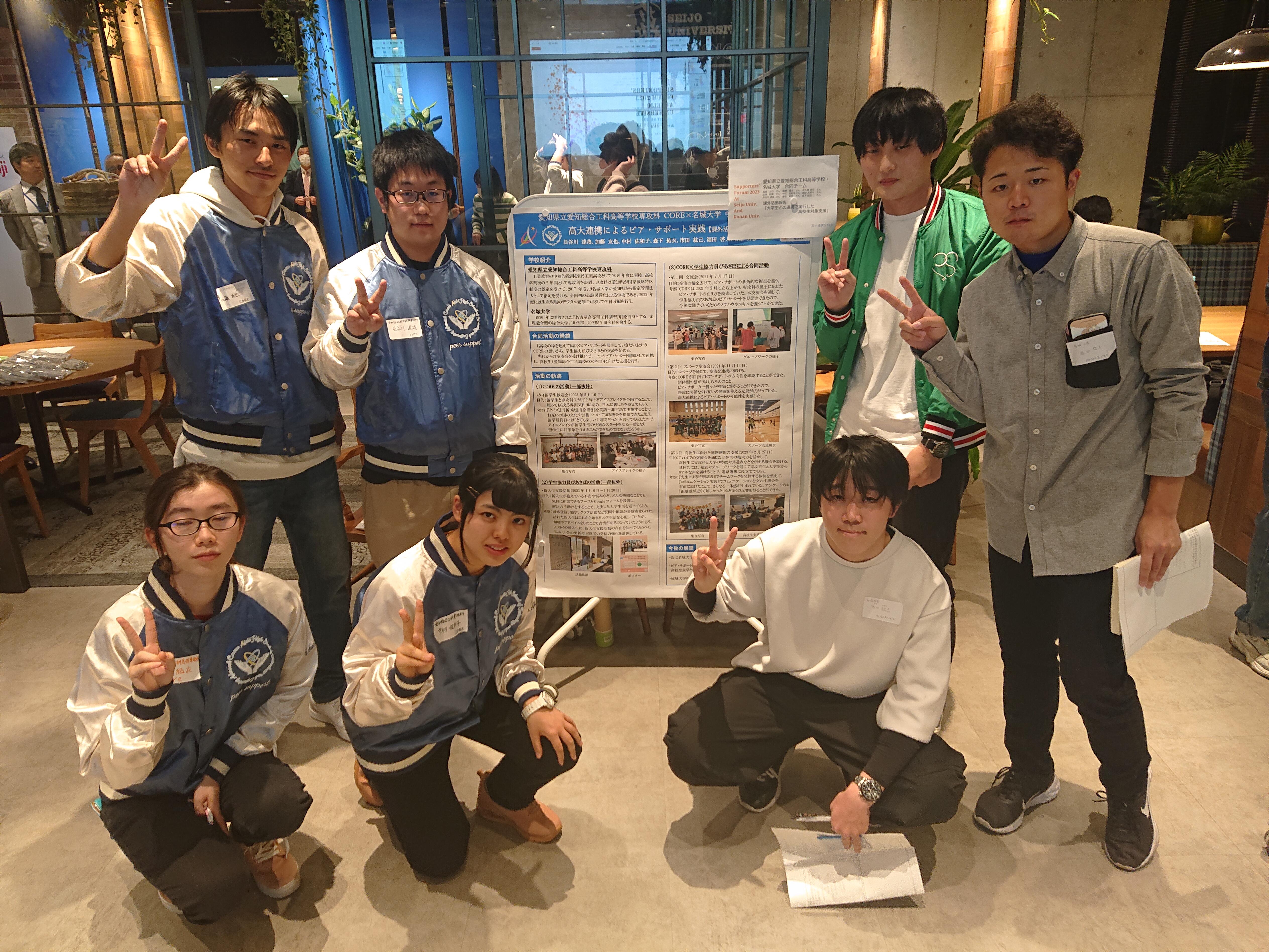 「名城大学×愛知総合工科高校専攻科」ピア・サポート２団体のこれまでの合同活動についてポスター発表