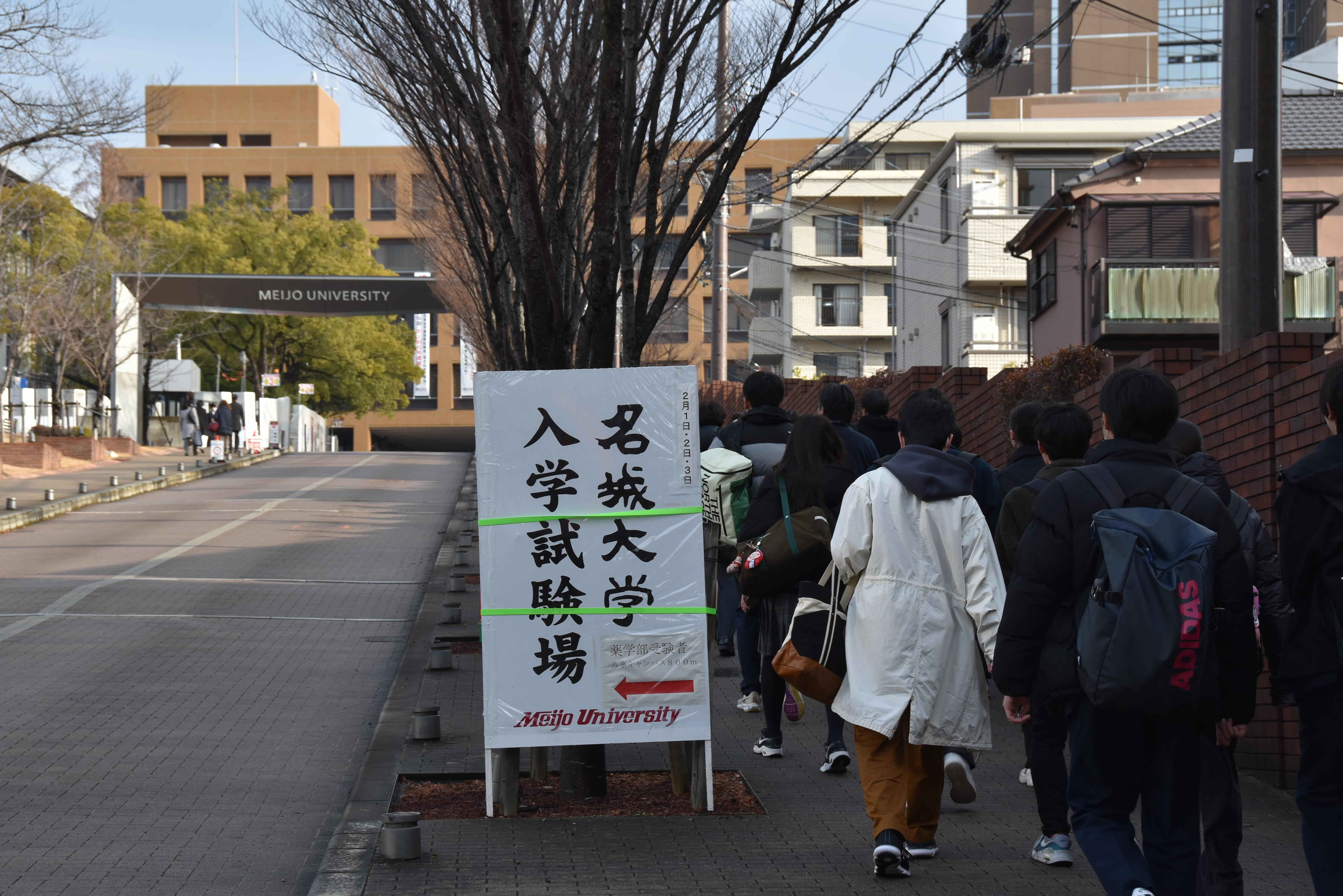 試験会場に向かう受験生たち（天白キャンパス正門付近）