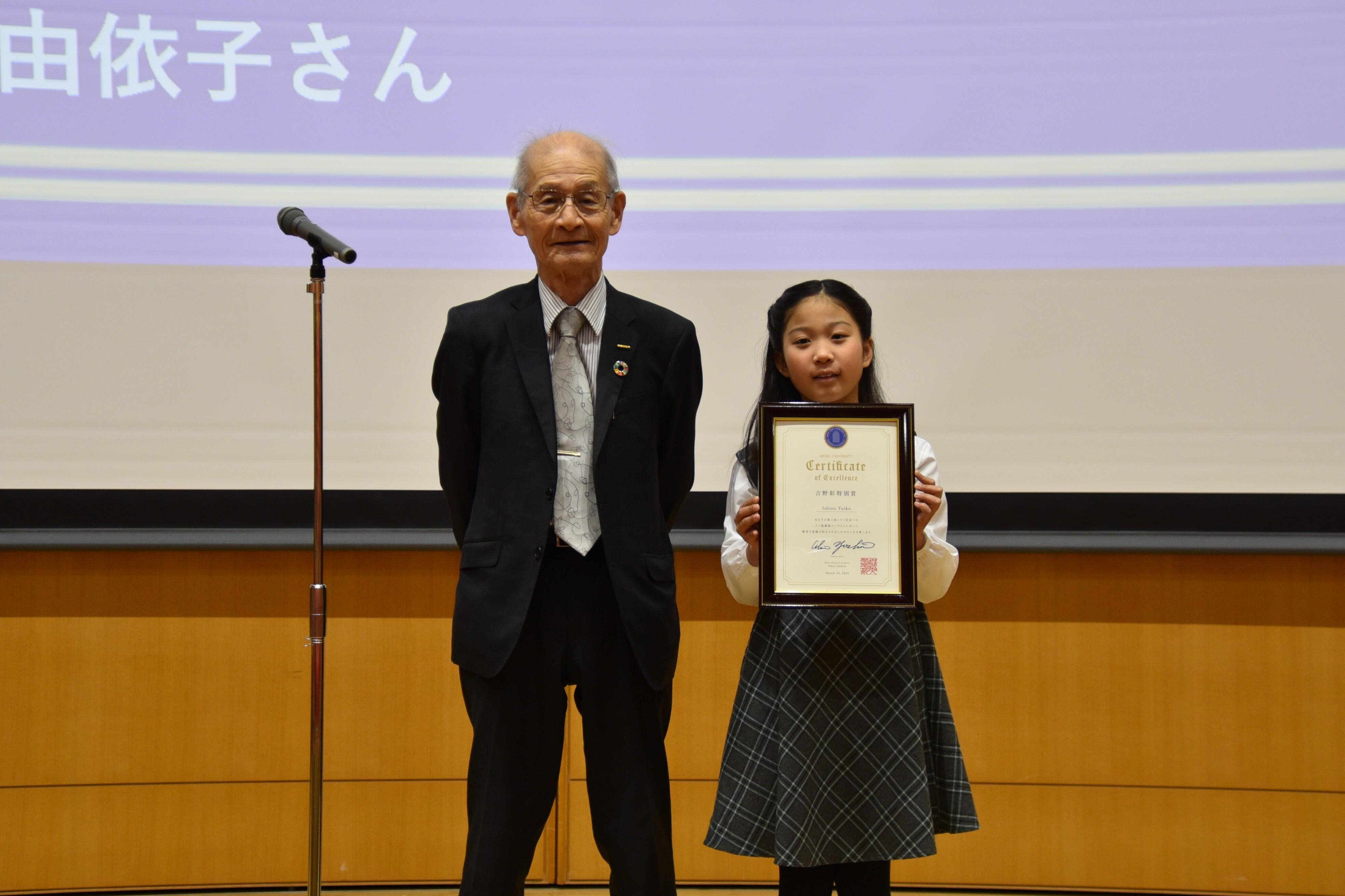 吉野教授特別賞の石野由依子さん