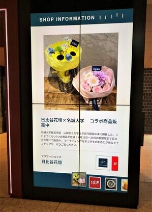 サイネージによるプロモーションの様子