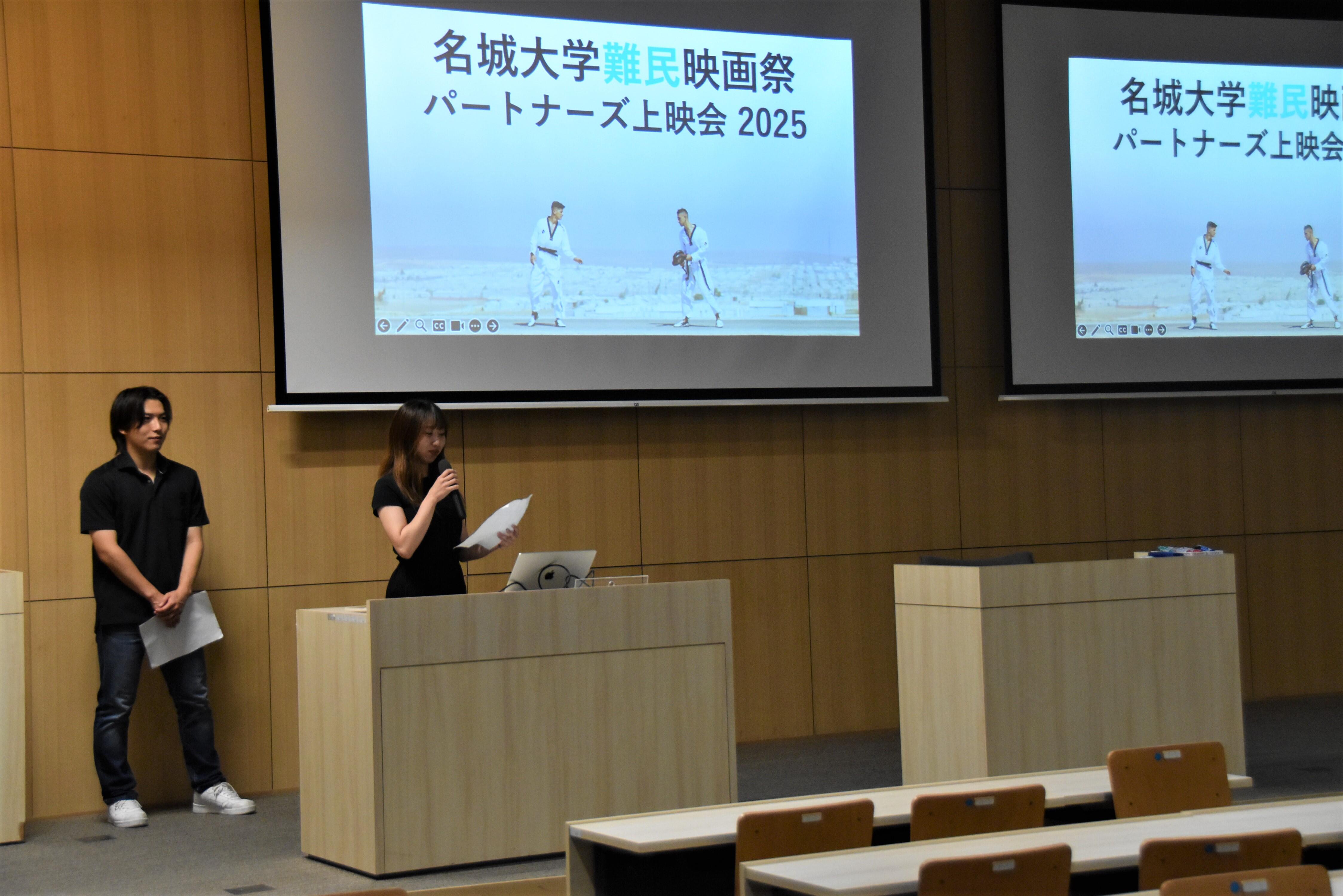 外国語学部宮下ゼミが「名城大学難民映画祭パートナーズ上映会2025」を開催