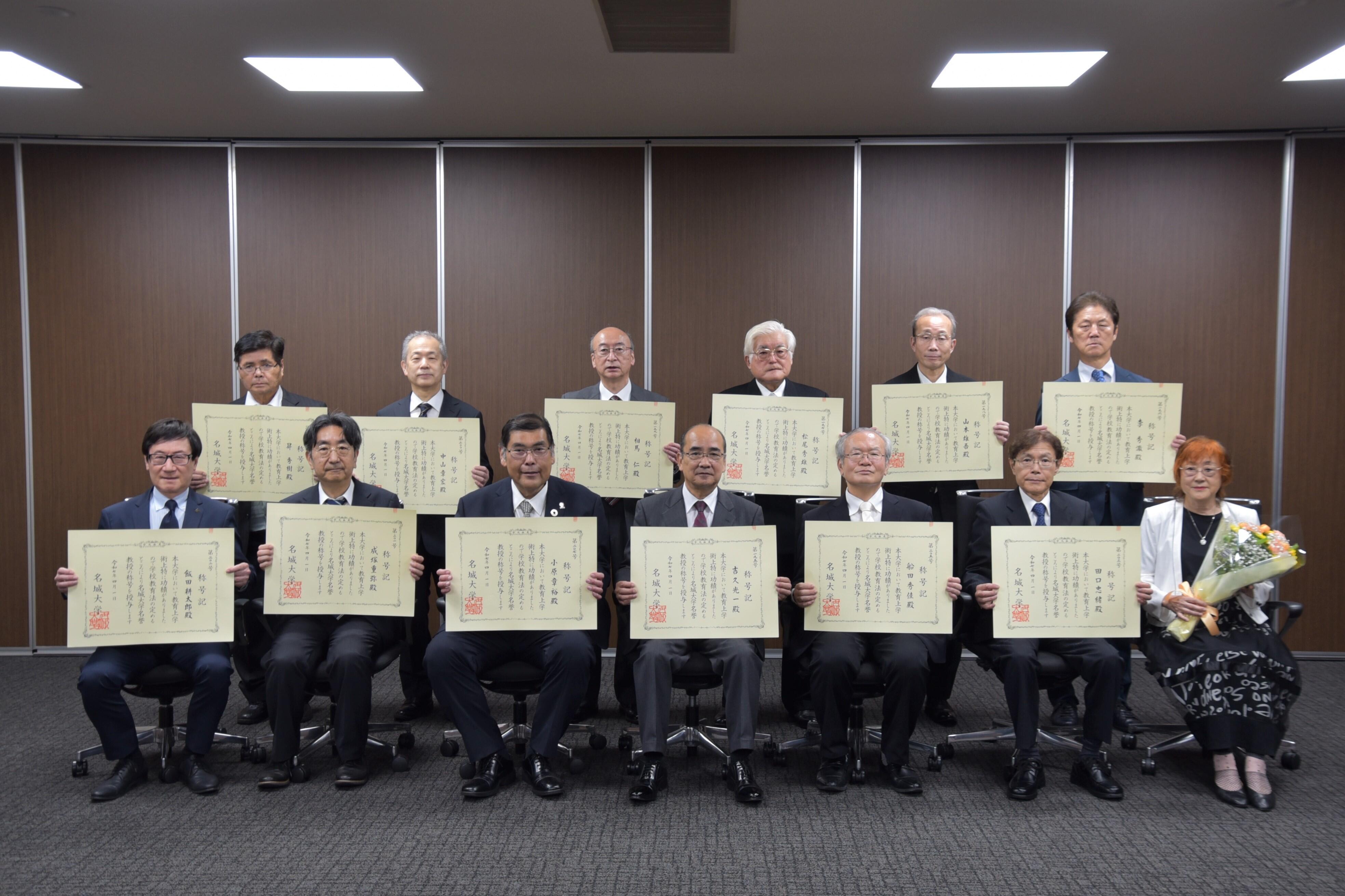 称号記を手にする名誉教授の方々