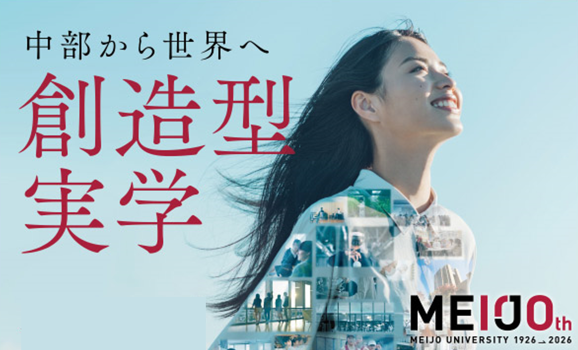 在学生協力のもと制作したメインビジュアル