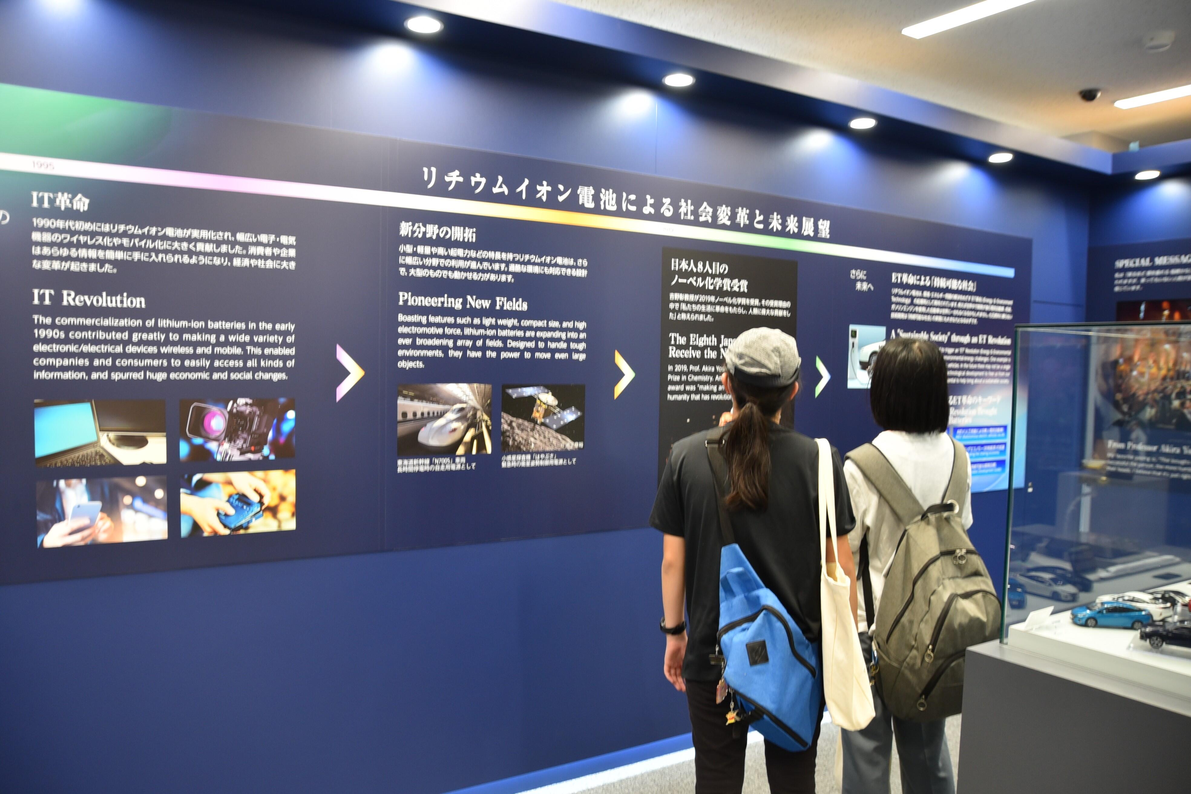 ノーベル賞展示