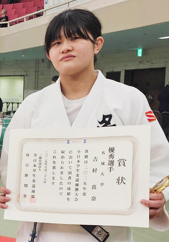 吉村真奈選手