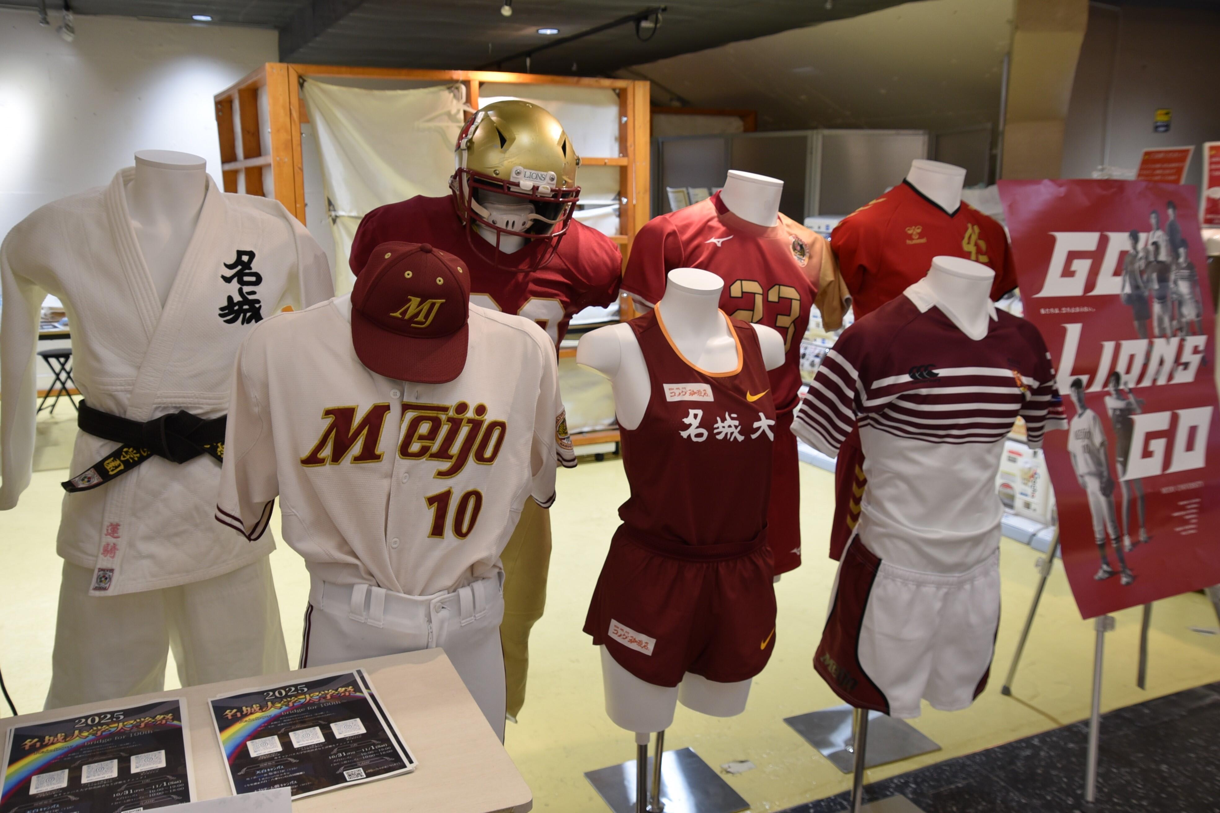 クラブのユニフォームも展示