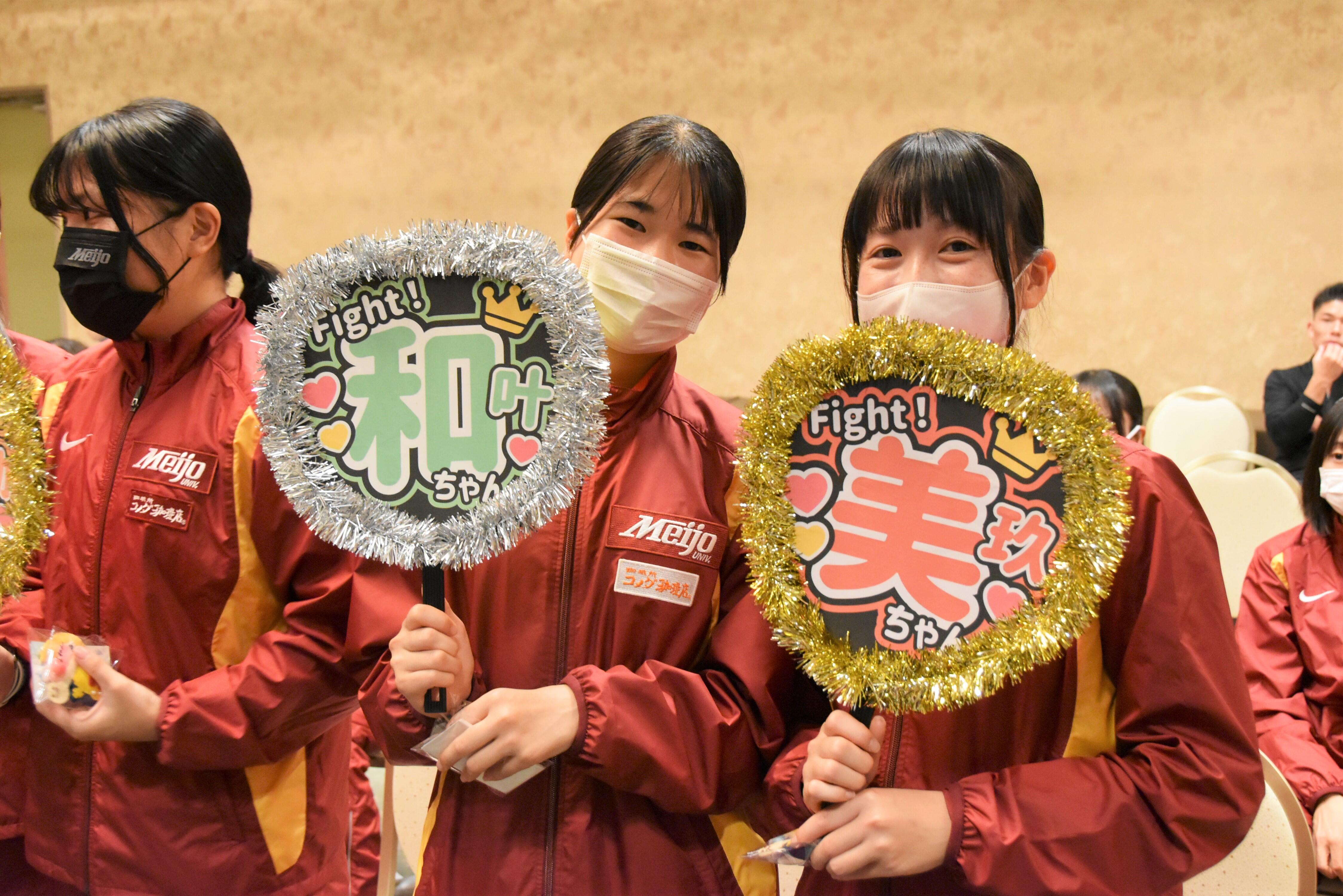 食事をサポートする名古屋学芸大学福岡ゼミからもお守りと応援のうちわが贈られた