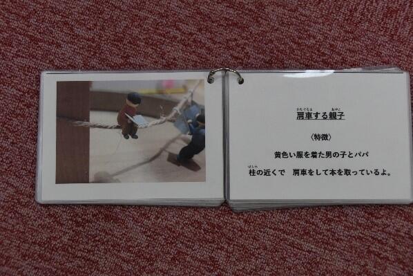 カードには一人一人の動きの説明も