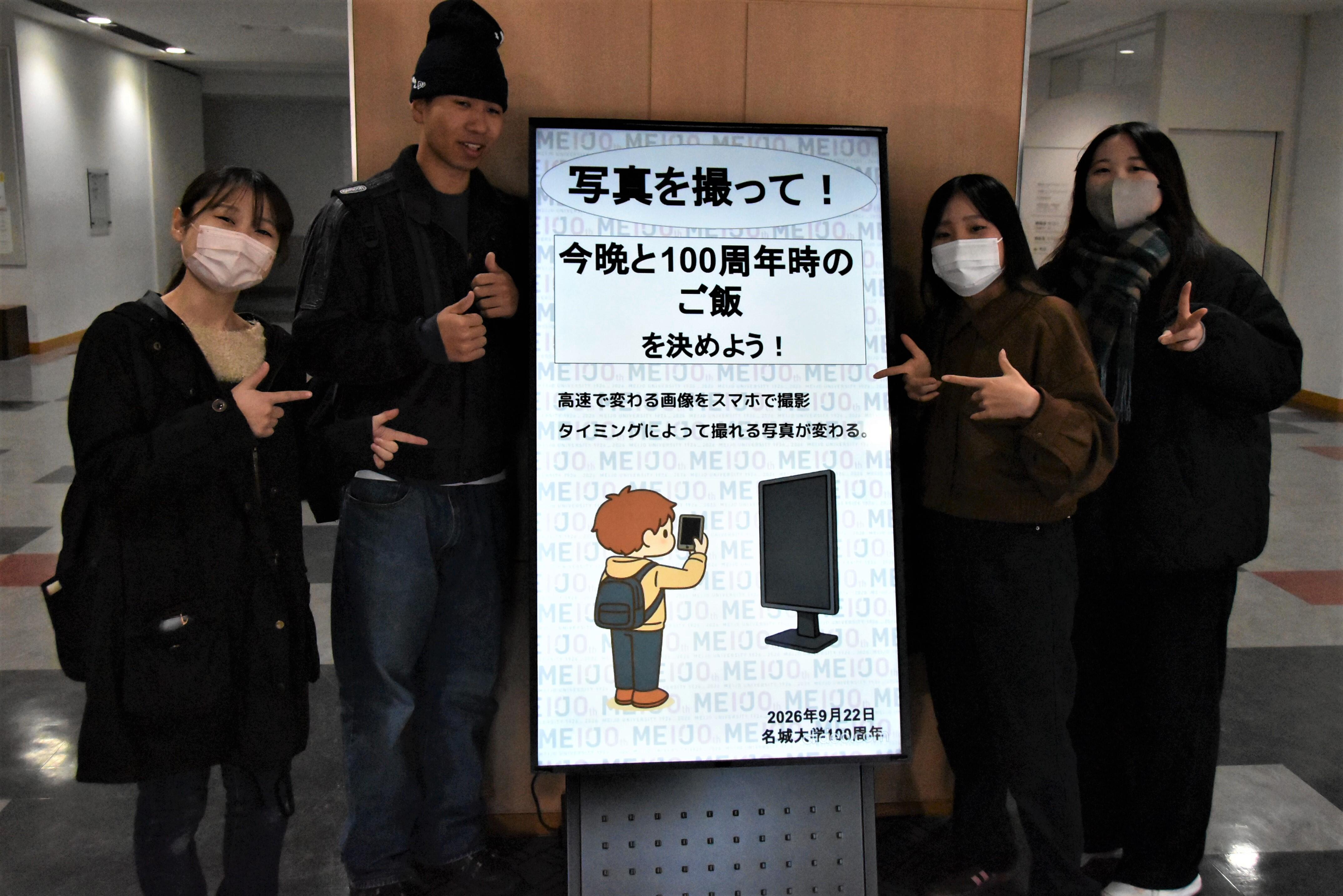 スマホで写すとあなたの「100周年」が表れる