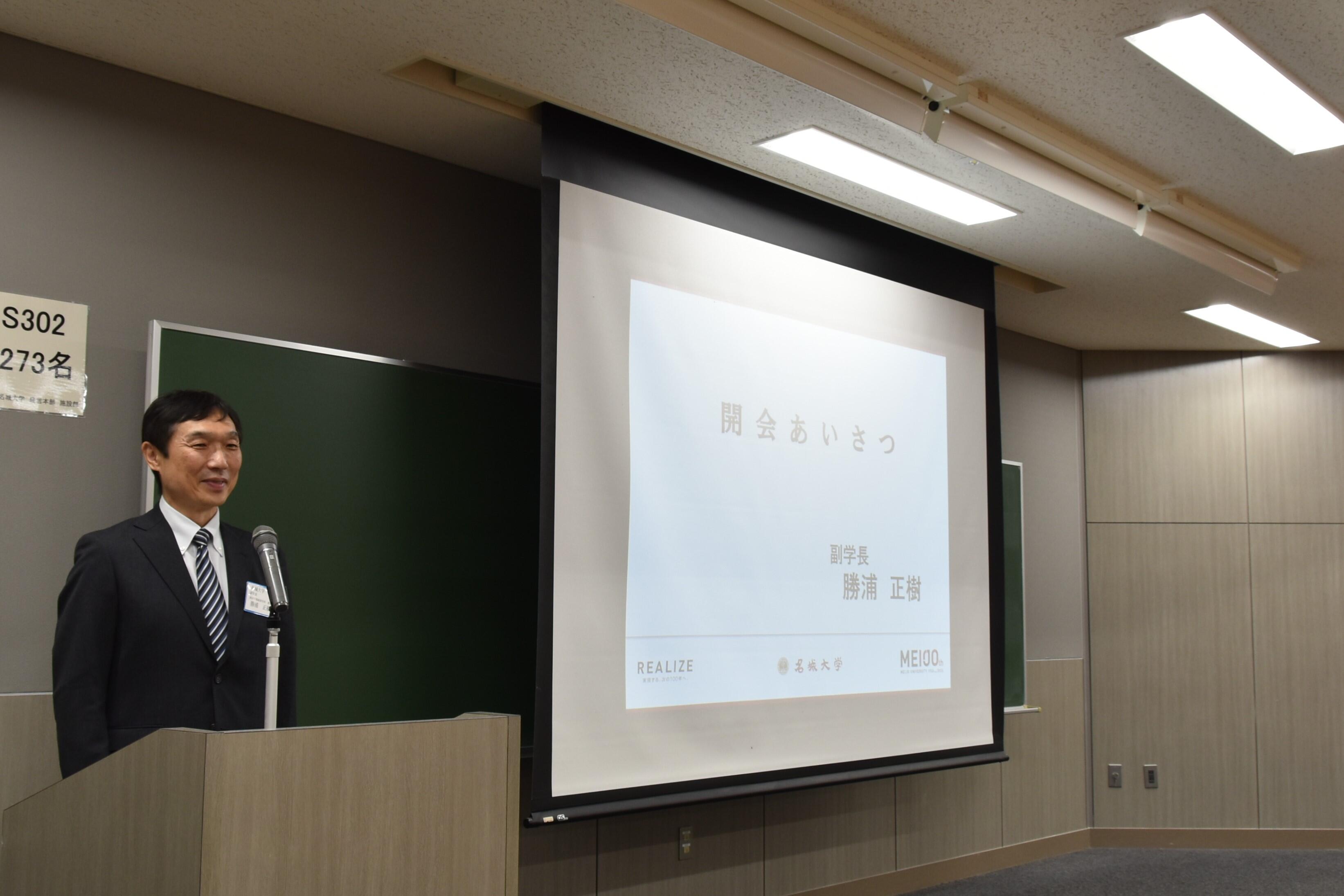 挨拶する勝浦副学長