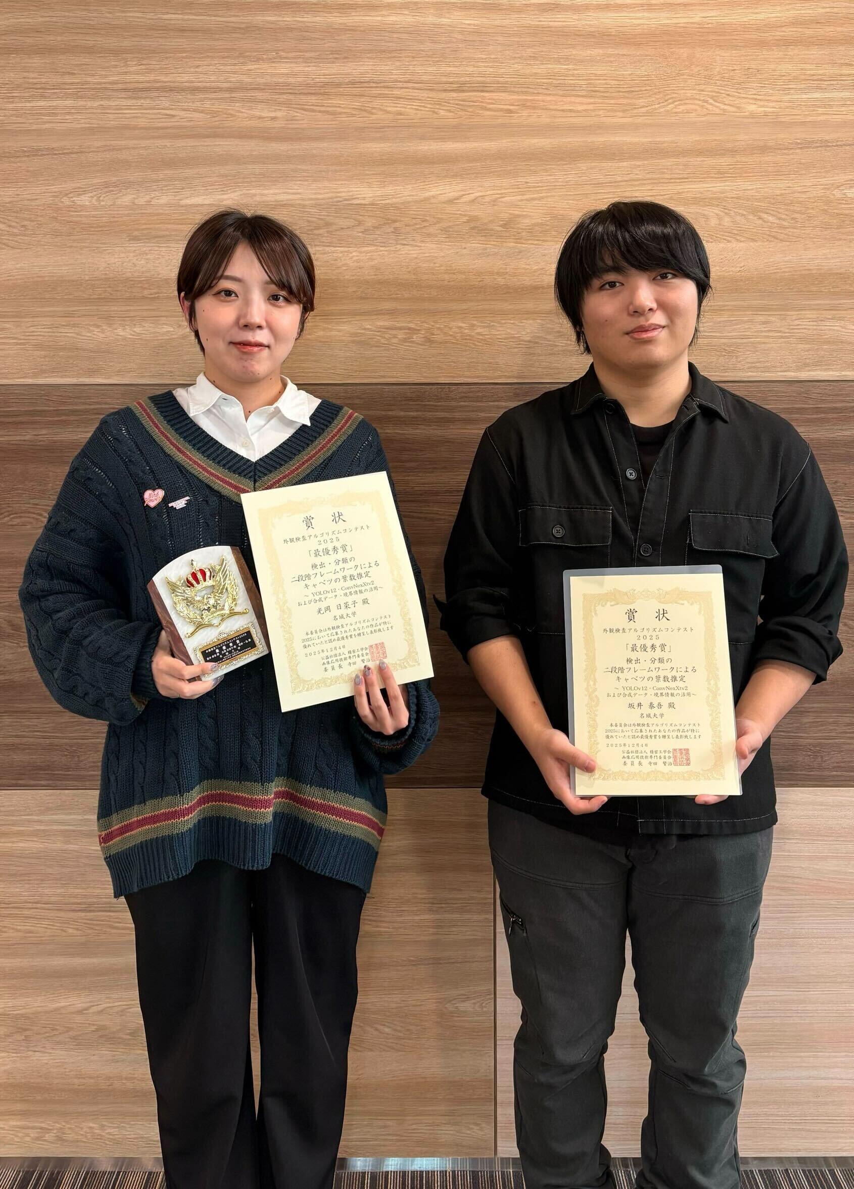 受賞した坂井さん（右）と光岡さん