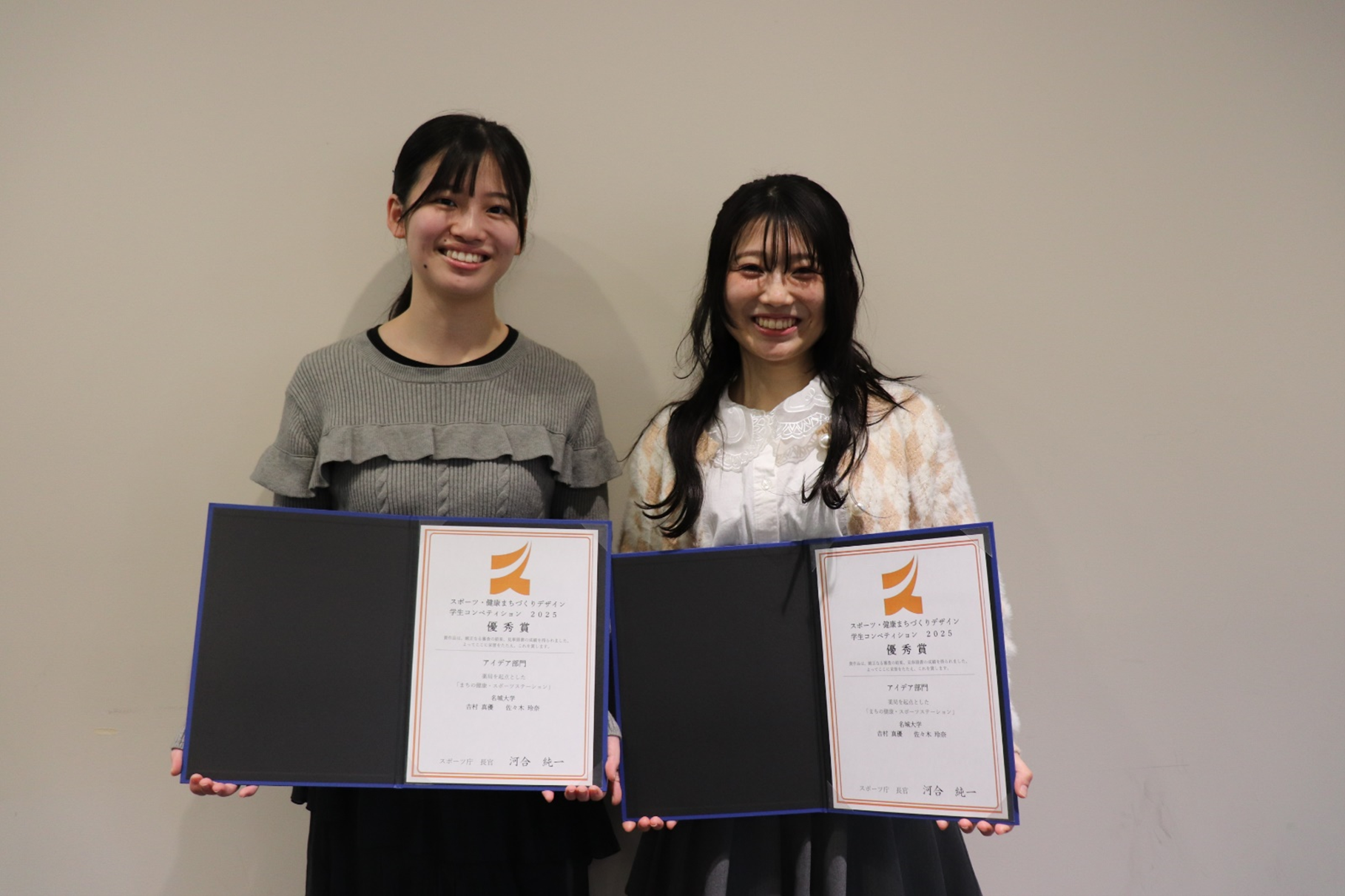 左から吉村さん、佐々木さん