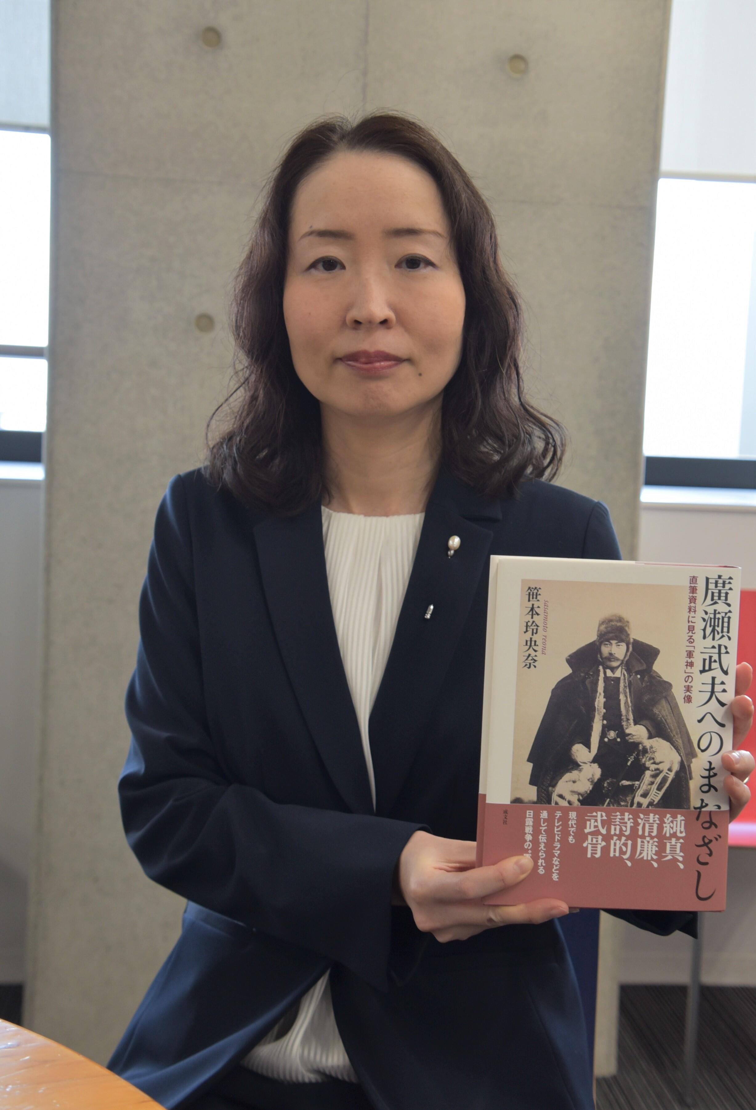 著書を手にする笹本さん