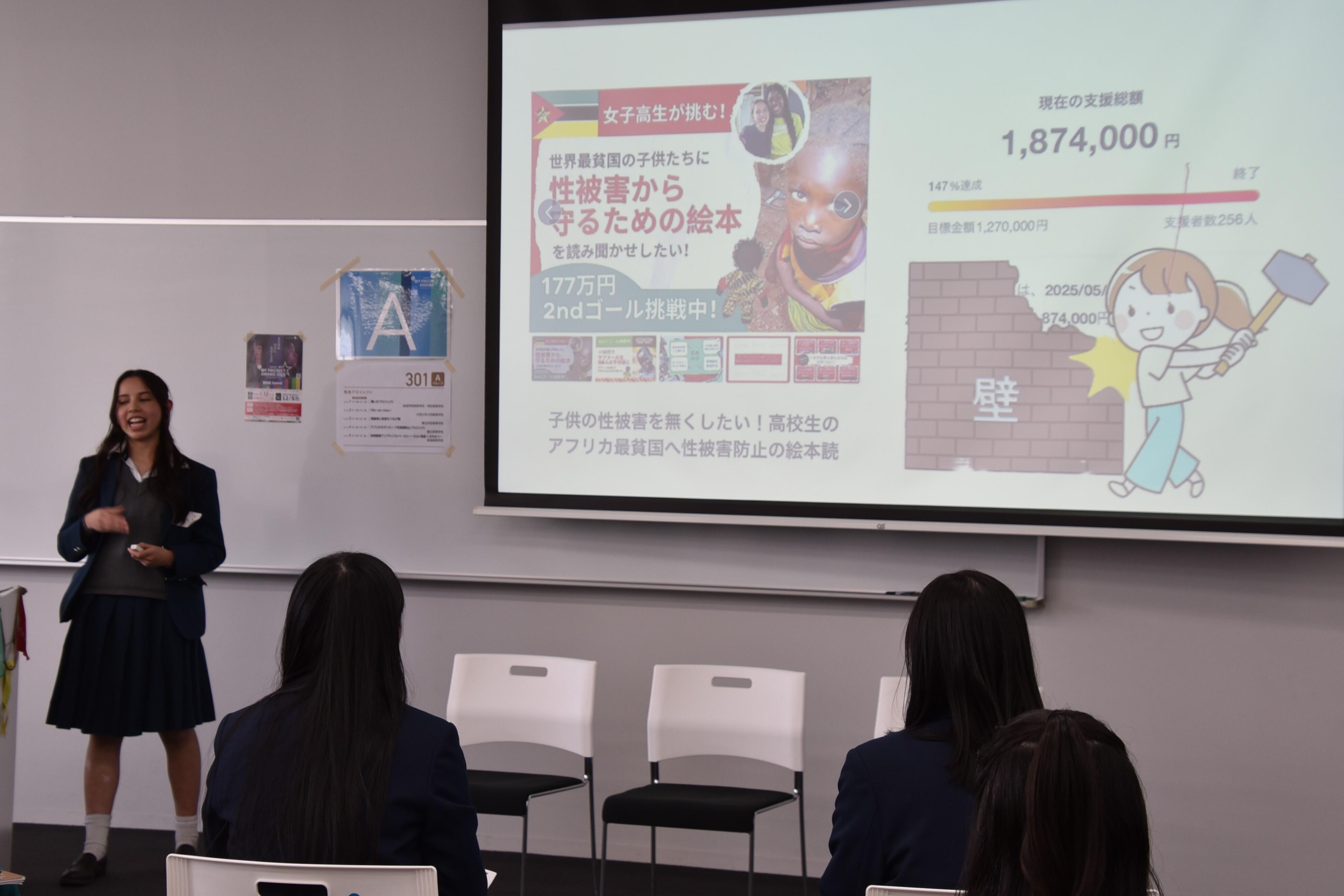 前半のセッションで発表する川本さん