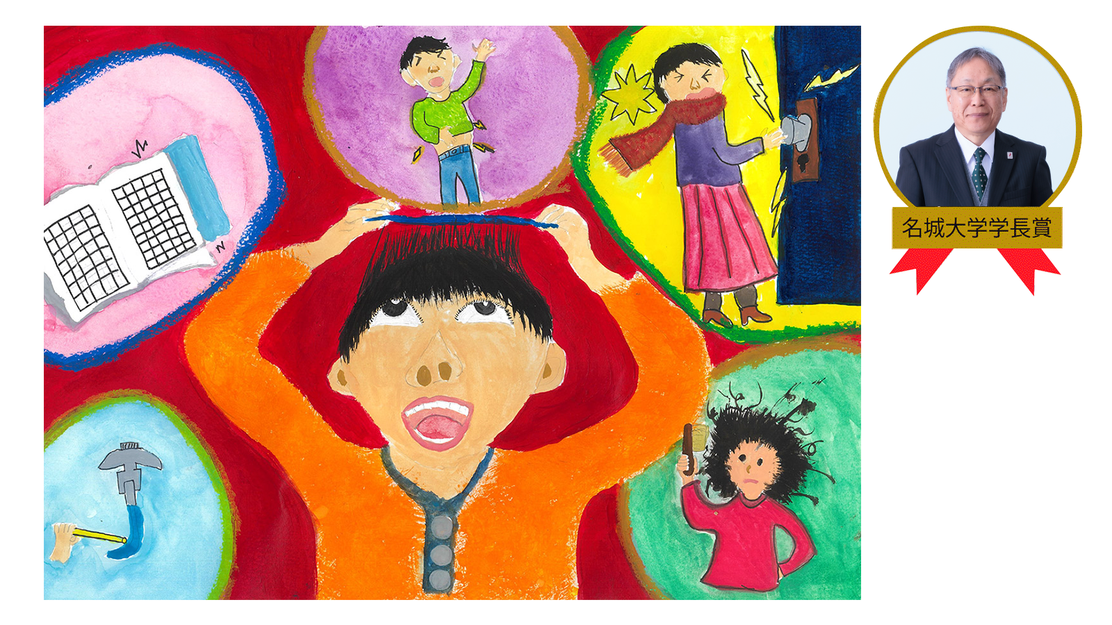 <strong>3年 森 瑠成さん</strong><br />『見えないチカラ』<br />冬は静電気がバチッときてびっくりします。静電気の力について調べてみました。下じきやストローで楽しい遊びもできてふしぎな力の静電気ってすごい！