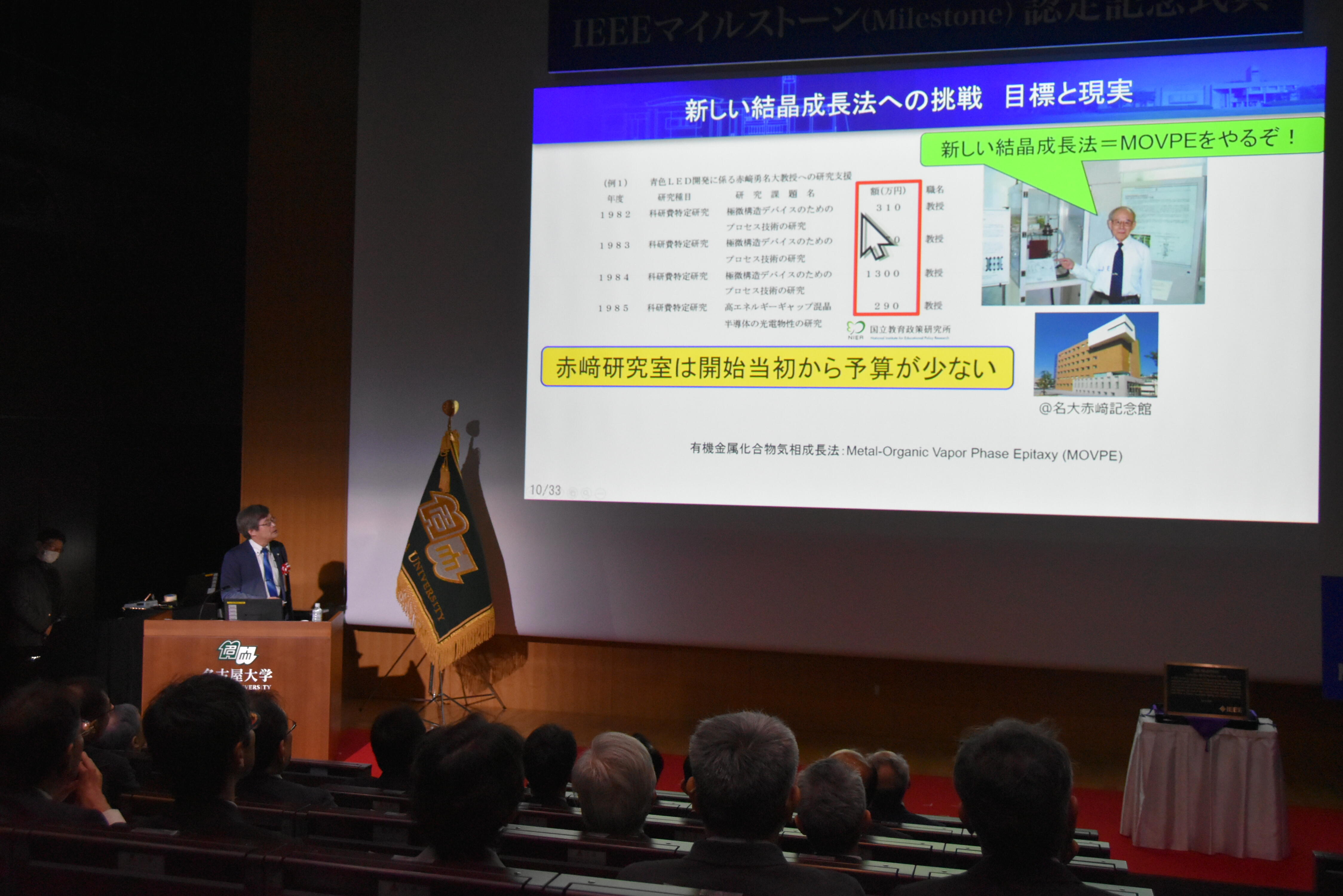 1980年代初頭の赤﨑研究室の状況を紹介