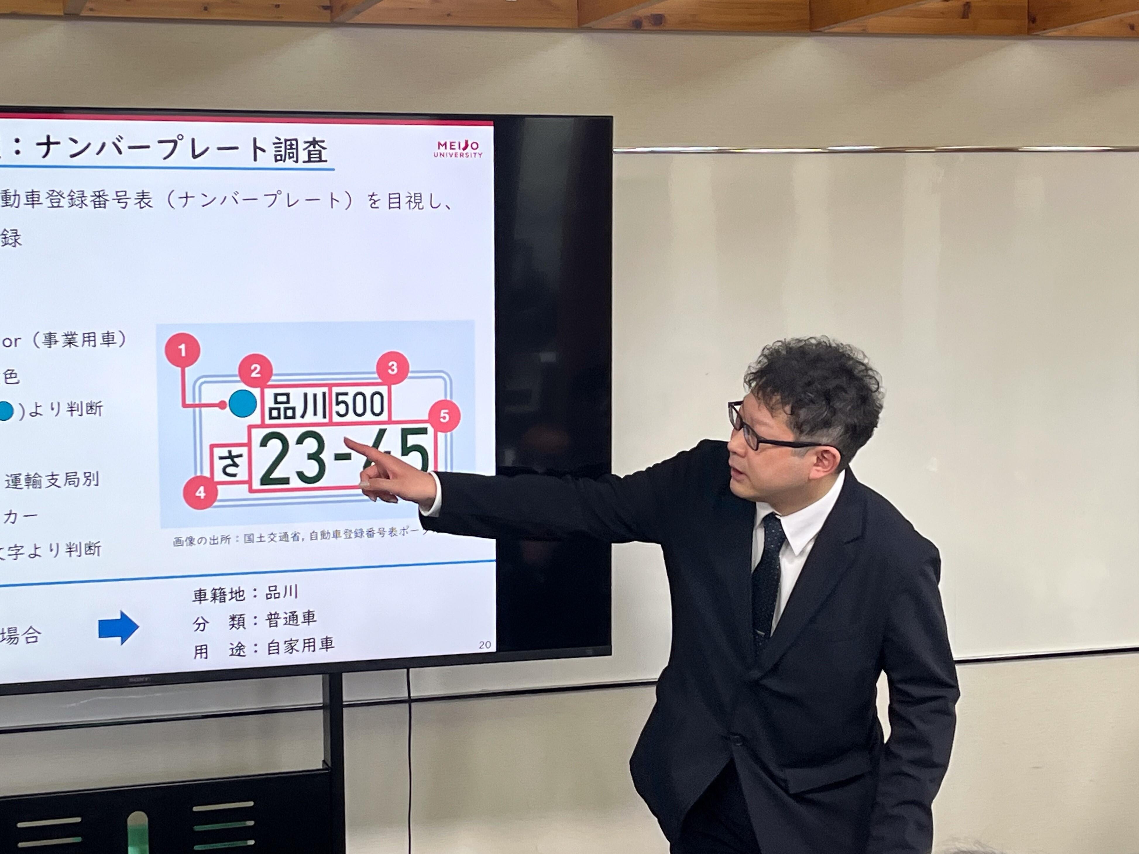 報告する森准教授