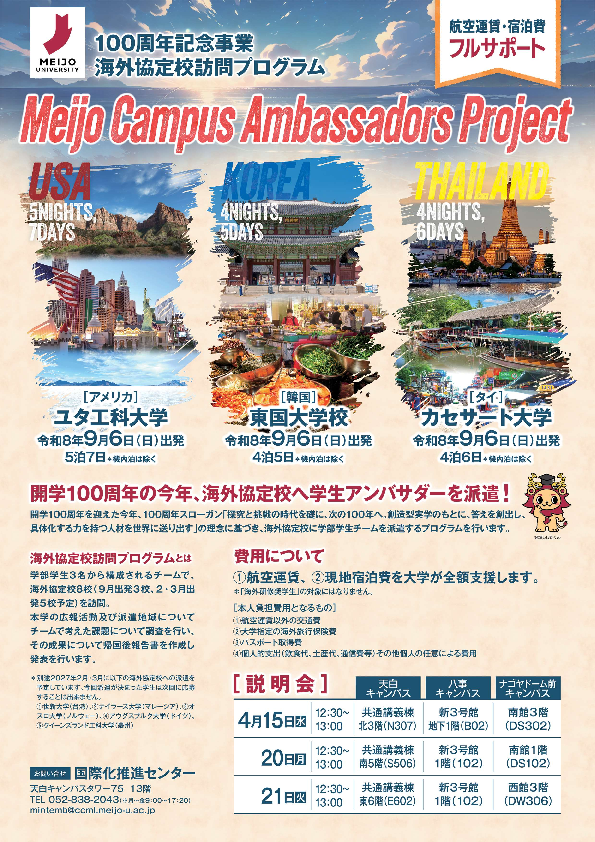 クリックで拡大