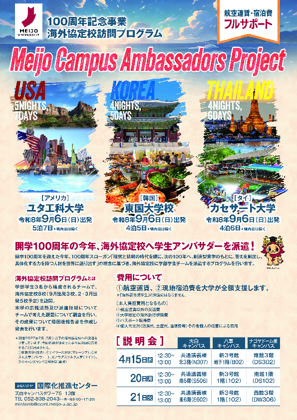 クリックで拡大