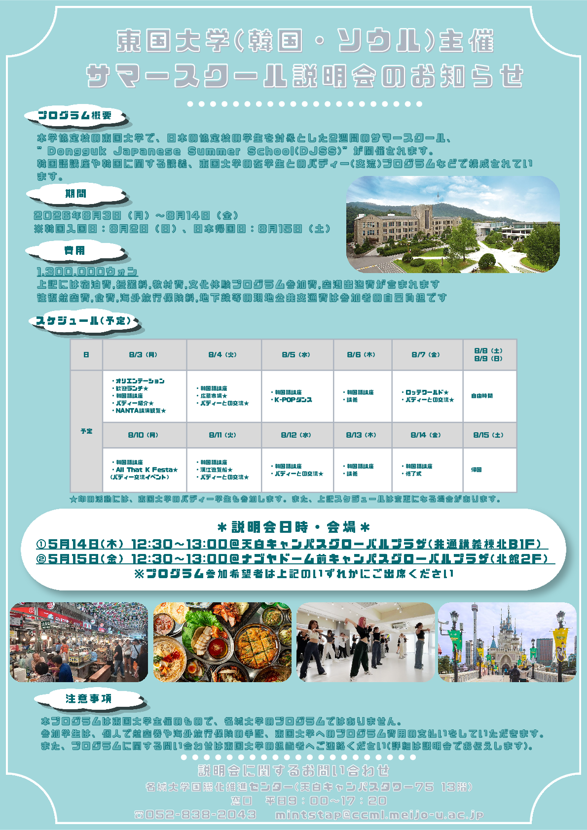 クリックして拡大