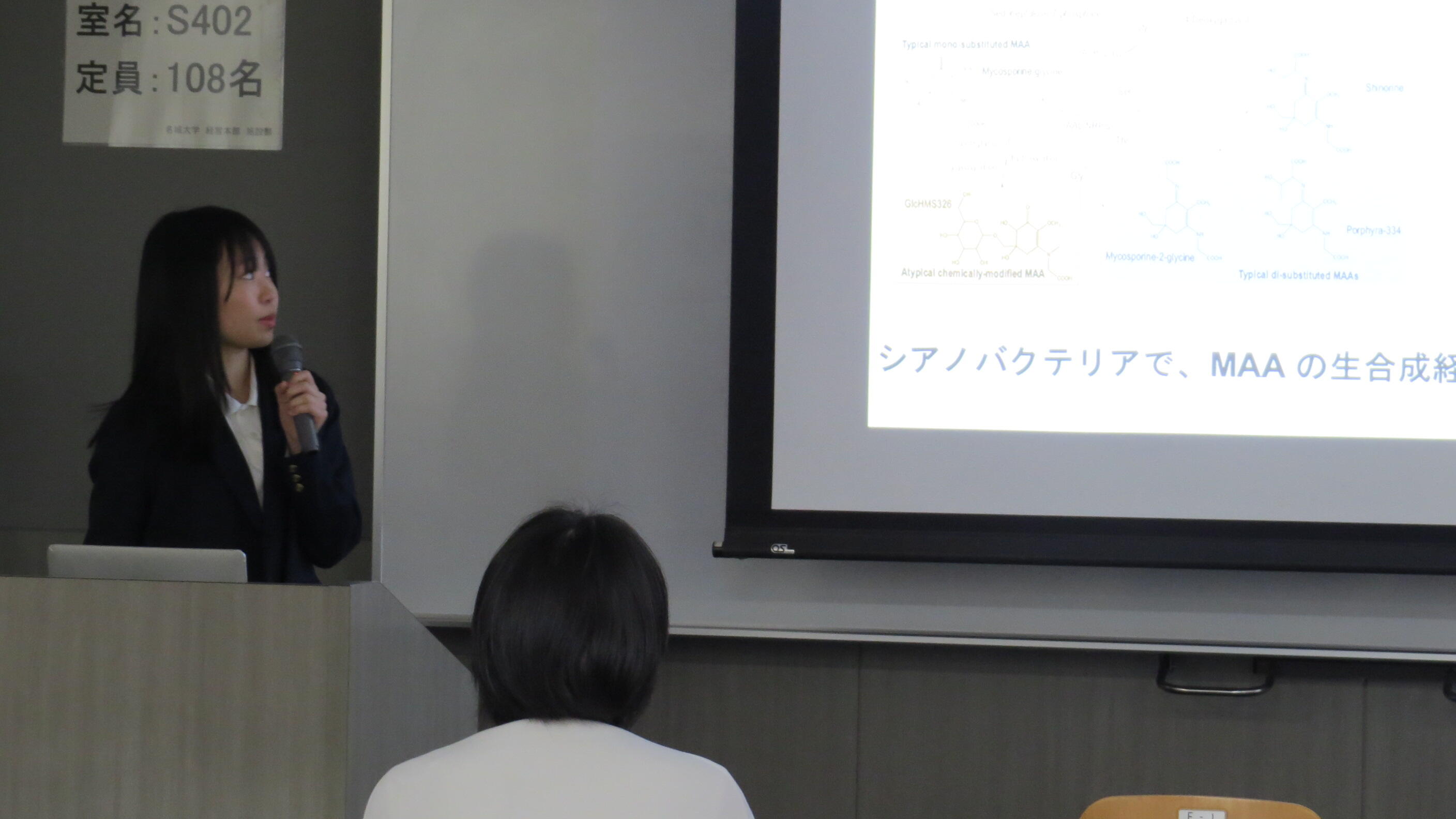 M2・片山絵理香さんの発表