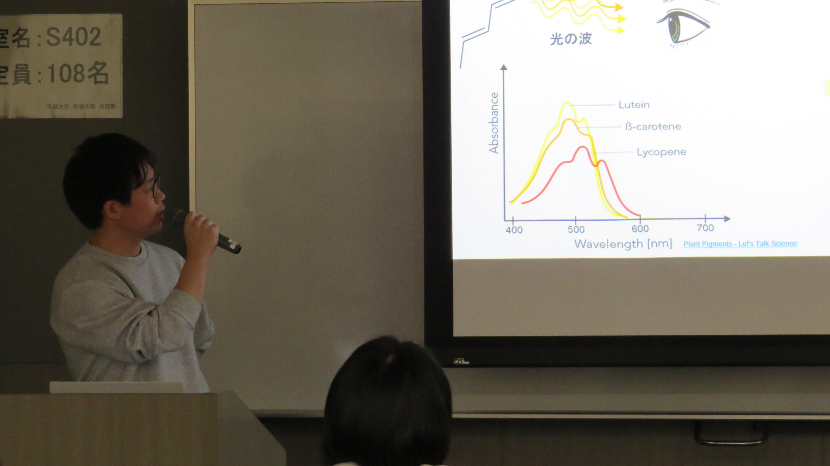 M2・西村友希さんの発表