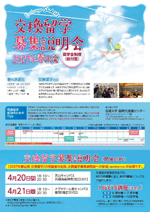 クリックして拡大