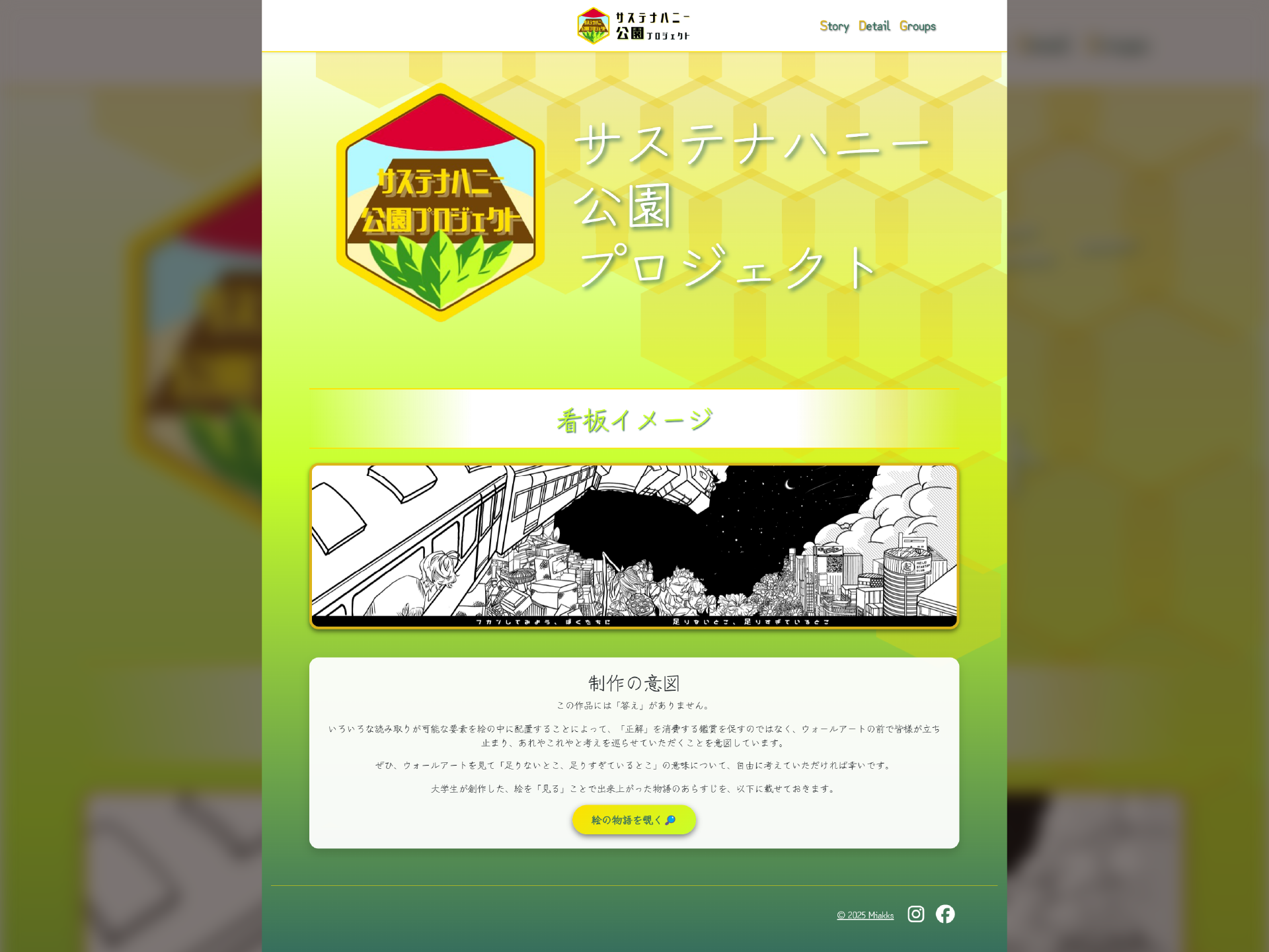 <center>特設Webサイト</center>