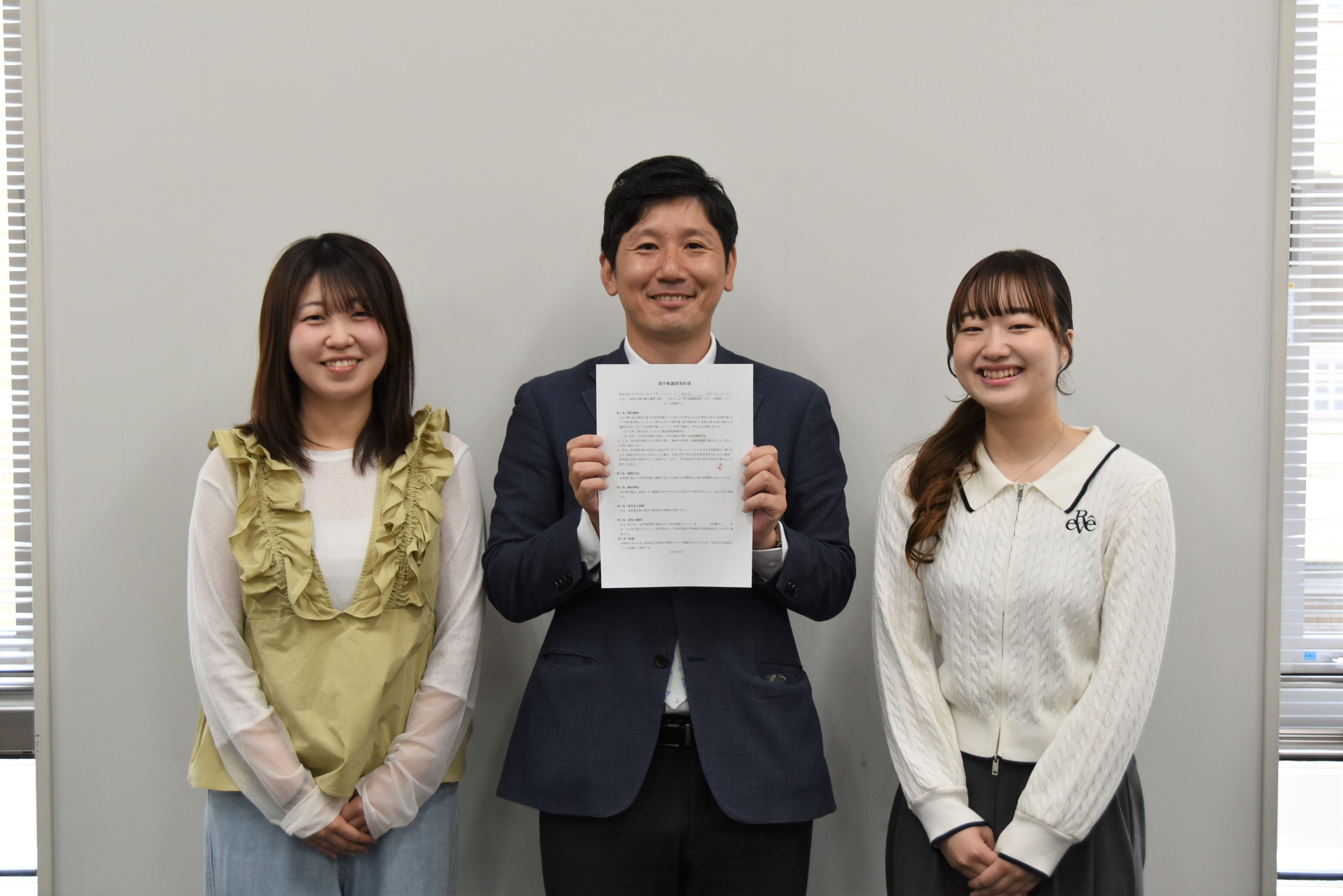 契約書を手にするフジキカイの及川さん（中央）と青木さん（右）、黒野さん（左）